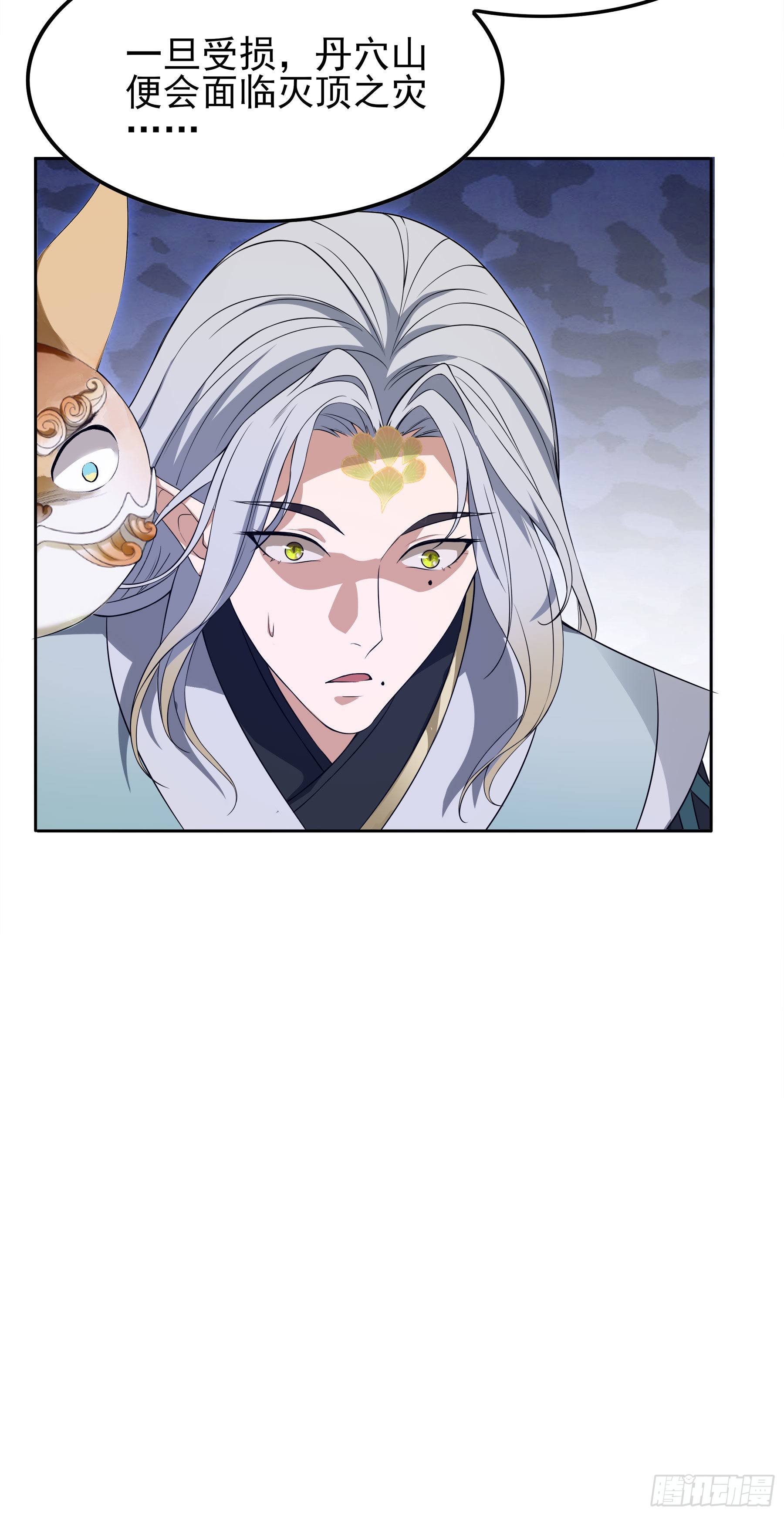 幻梦山海谣·番外 - 翙羽篇·12话 重生之鸟 - 1