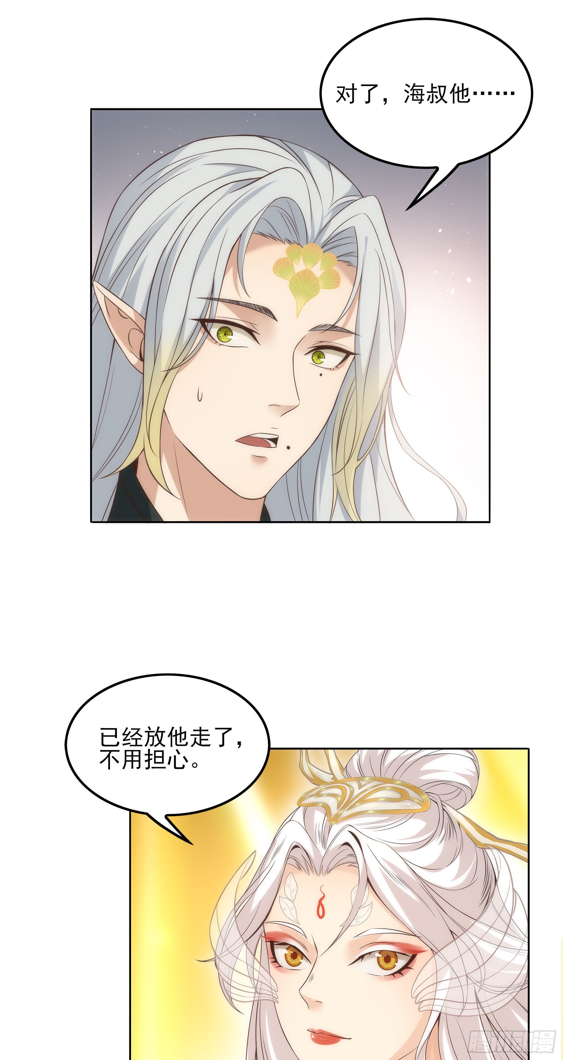 幻梦山海谣·番外 - 翙羽篇·12话 重生之鸟 - 8