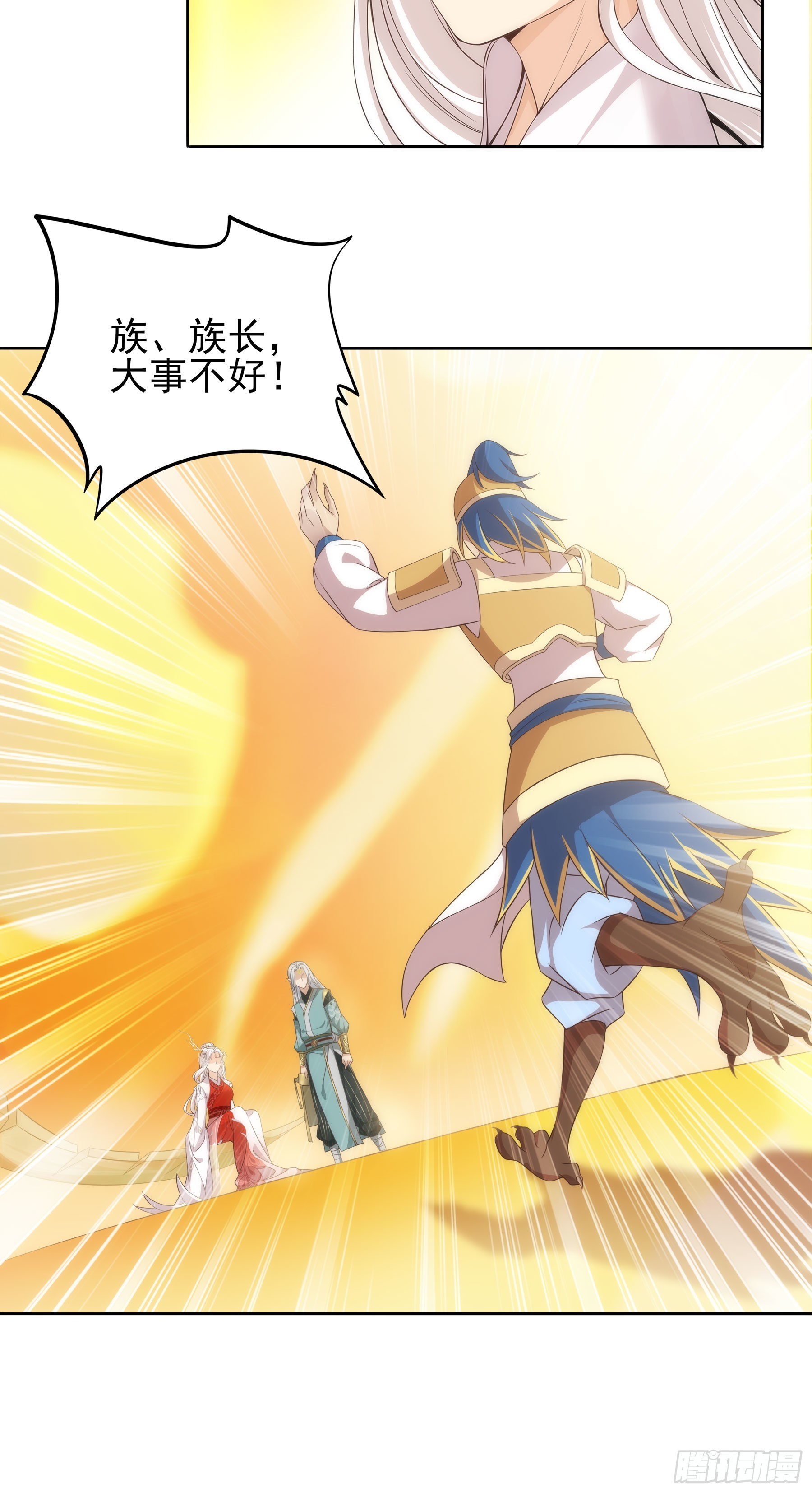 幻梦山海谣·番外 - 翙羽篇·12话 重生之鸟 - 1