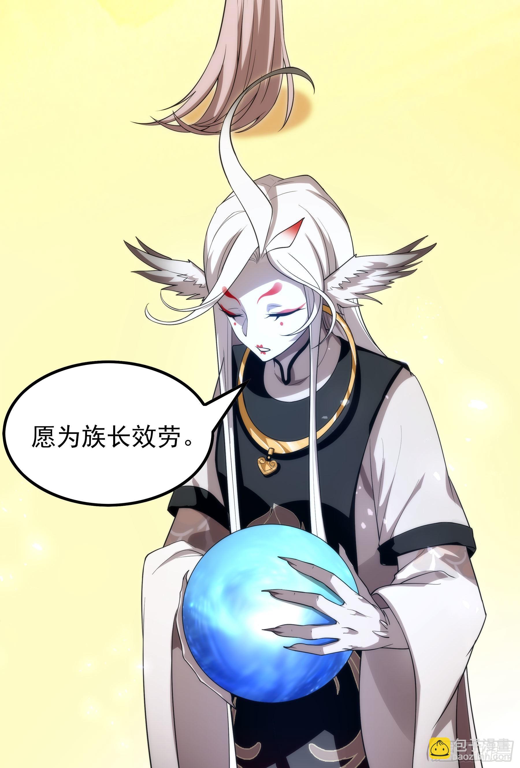 翙羽篇&middot;14话&nbsp;迷惑之鸟(1/2)-第47话