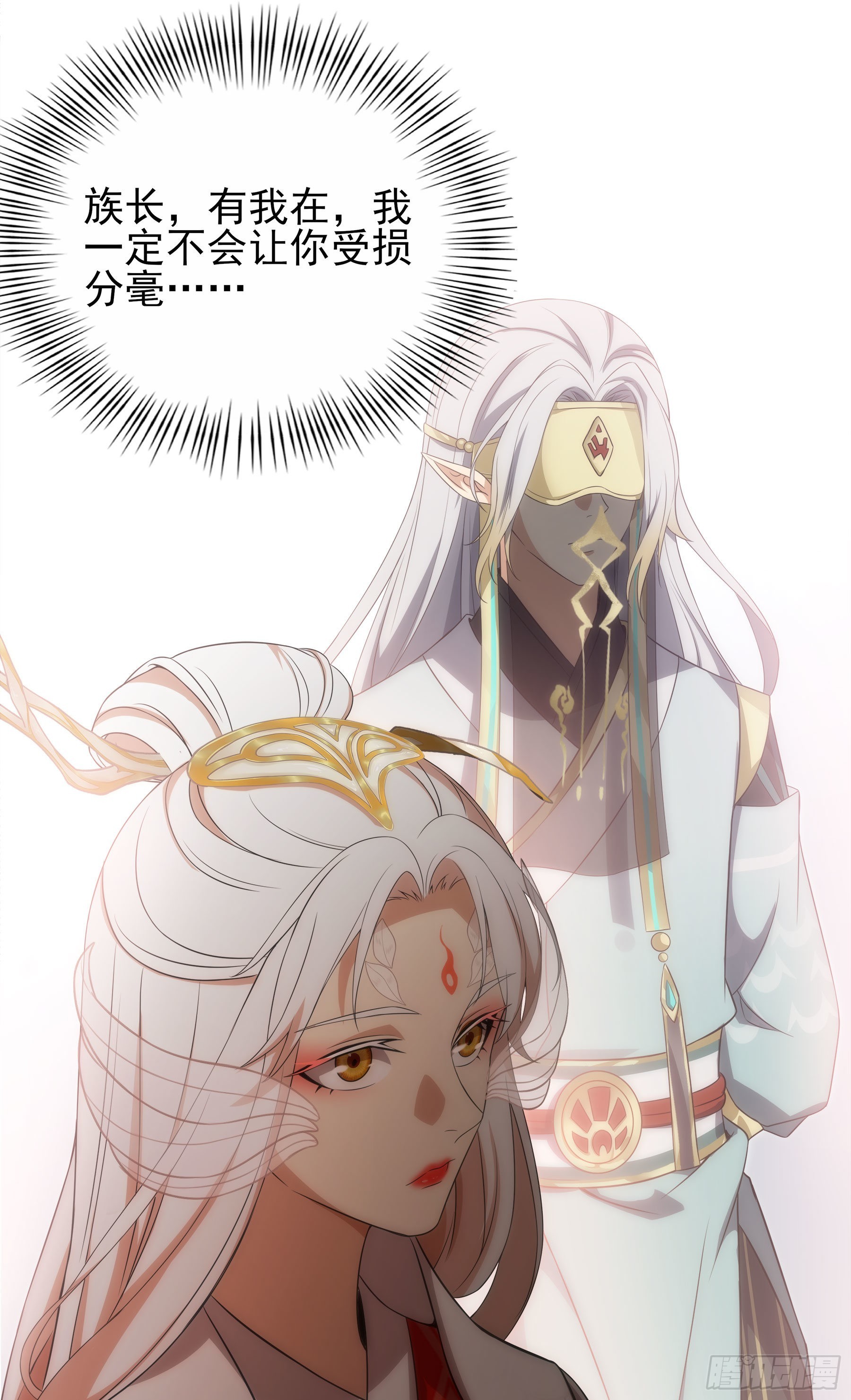 翙羽篇&middot;14话&nbsp;迷惑之鸟(1/2)-第47话