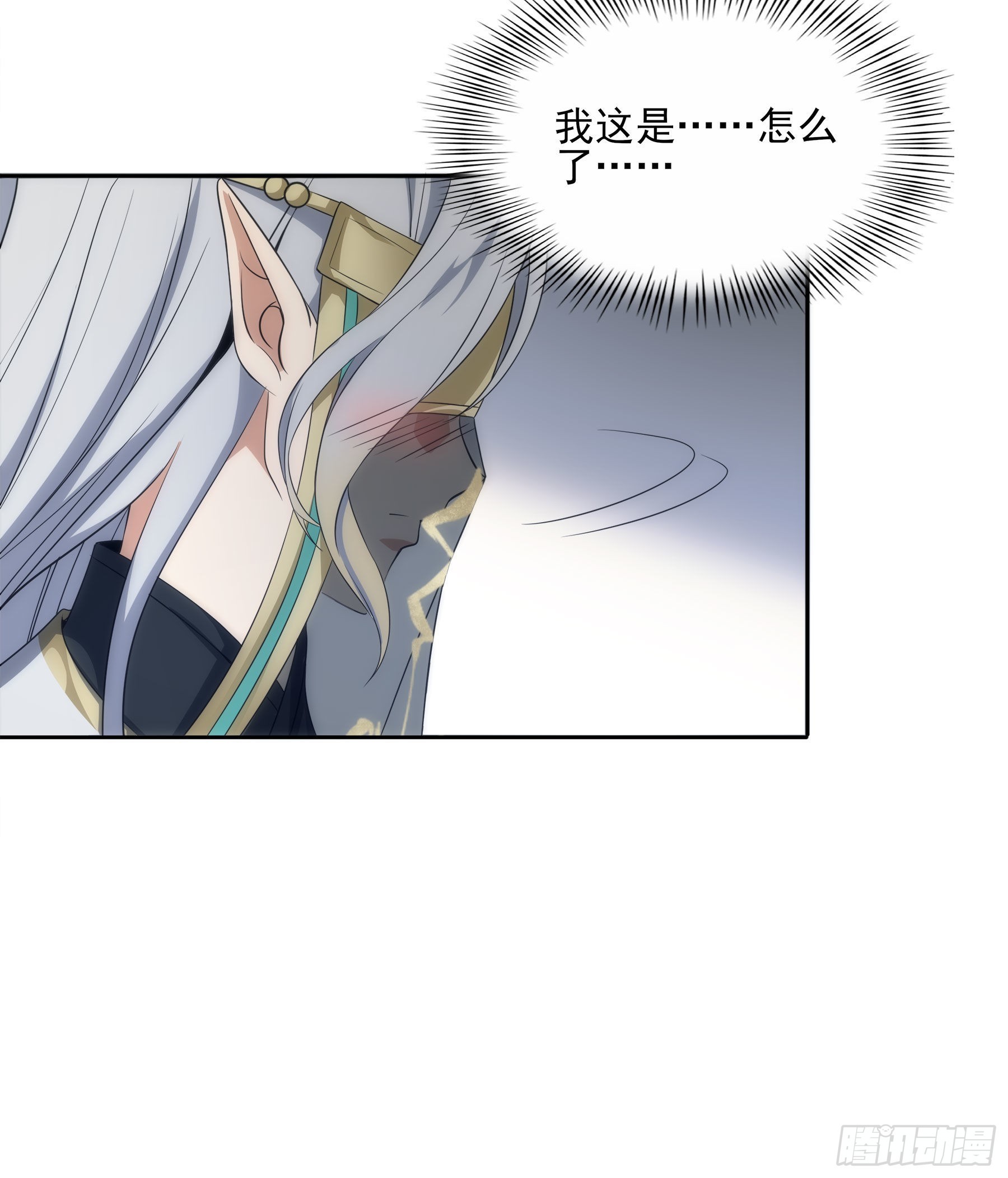 翙羽篇&middot;14话&nbsp;迷惑之鸟(1/2)-第47话