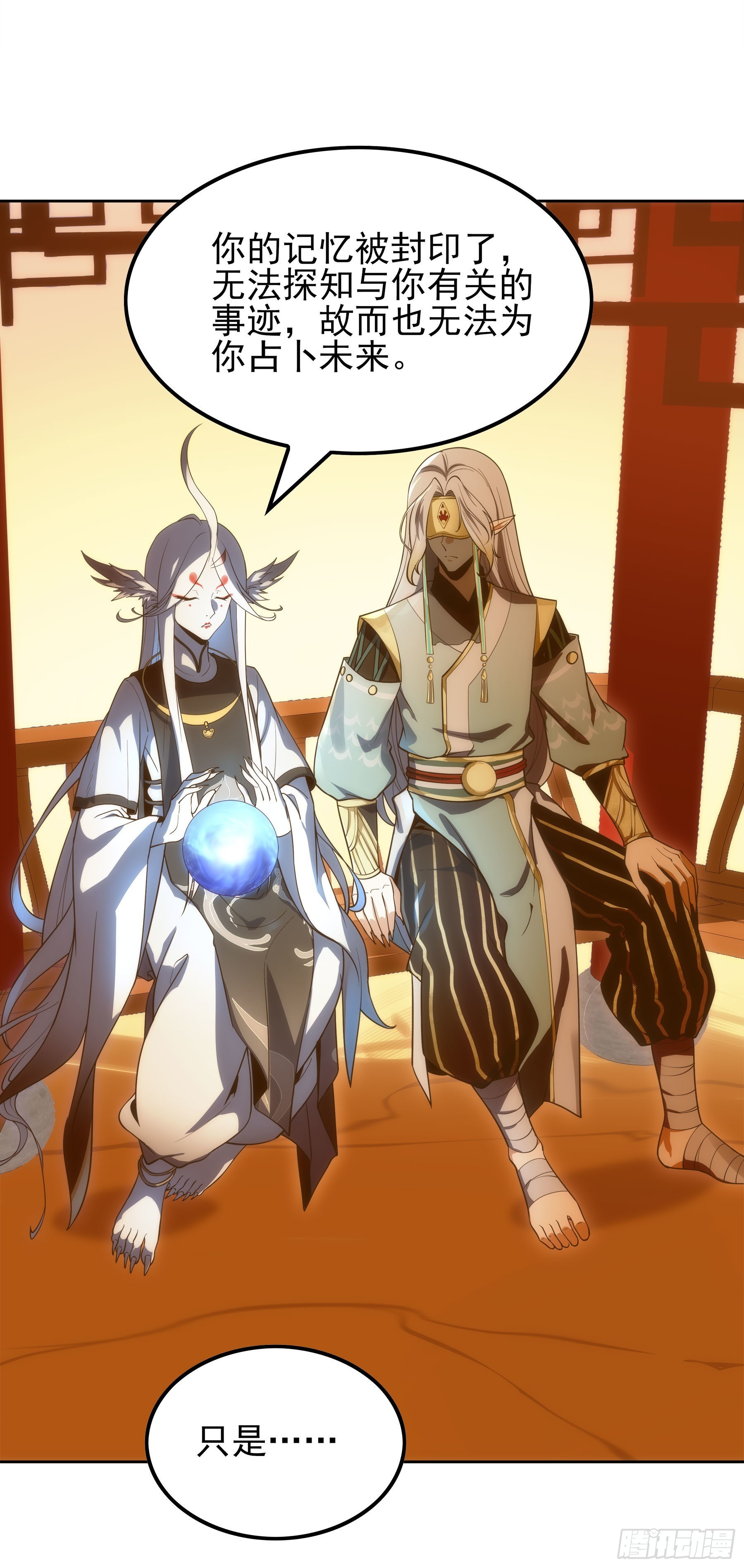 翙羽篇&middot;14话&nbsp;迷惑之鸟(1/2)-第47话