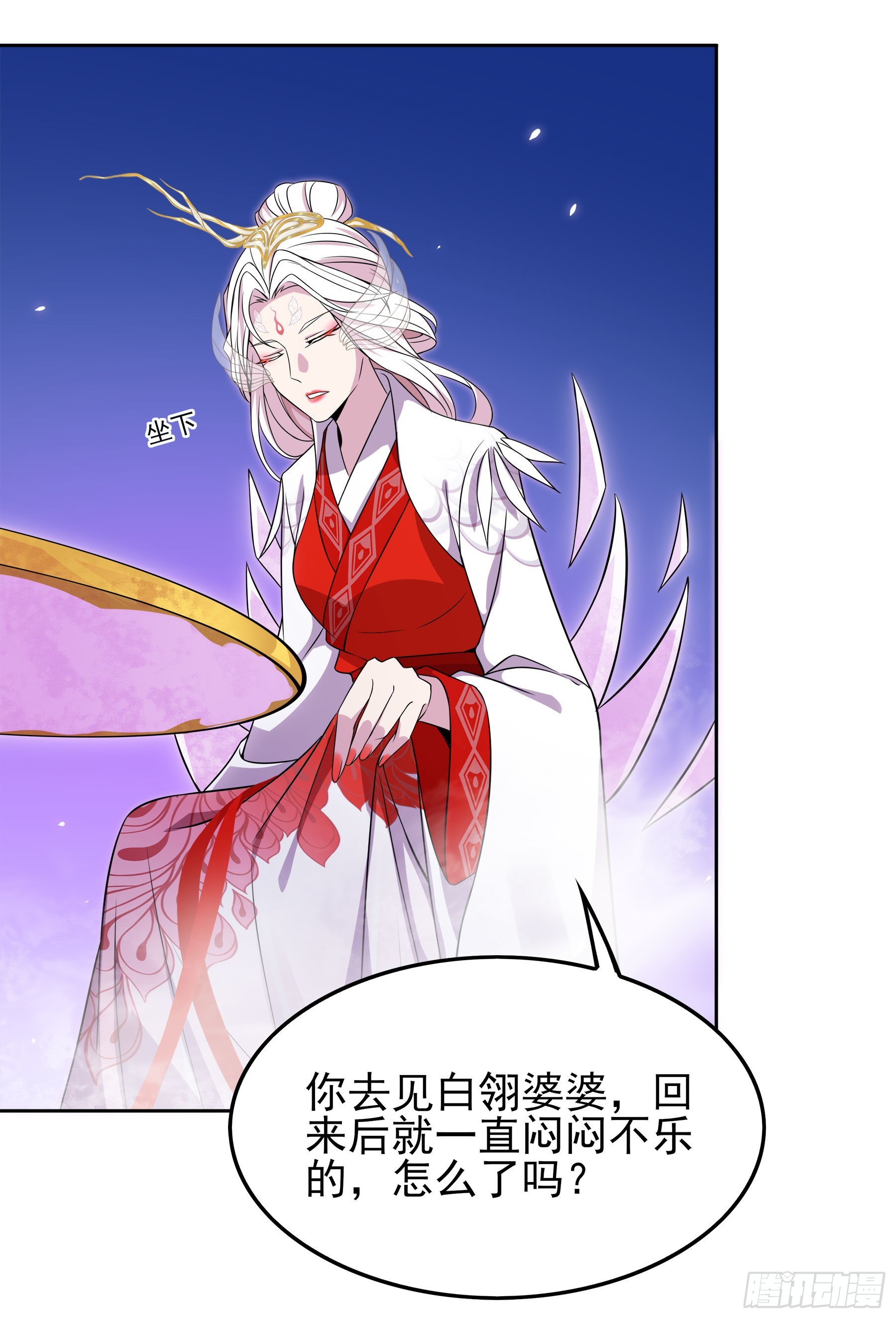 翙羽篇&middot;14话&nbsp;迷惑之鸟(1/2)-第47话