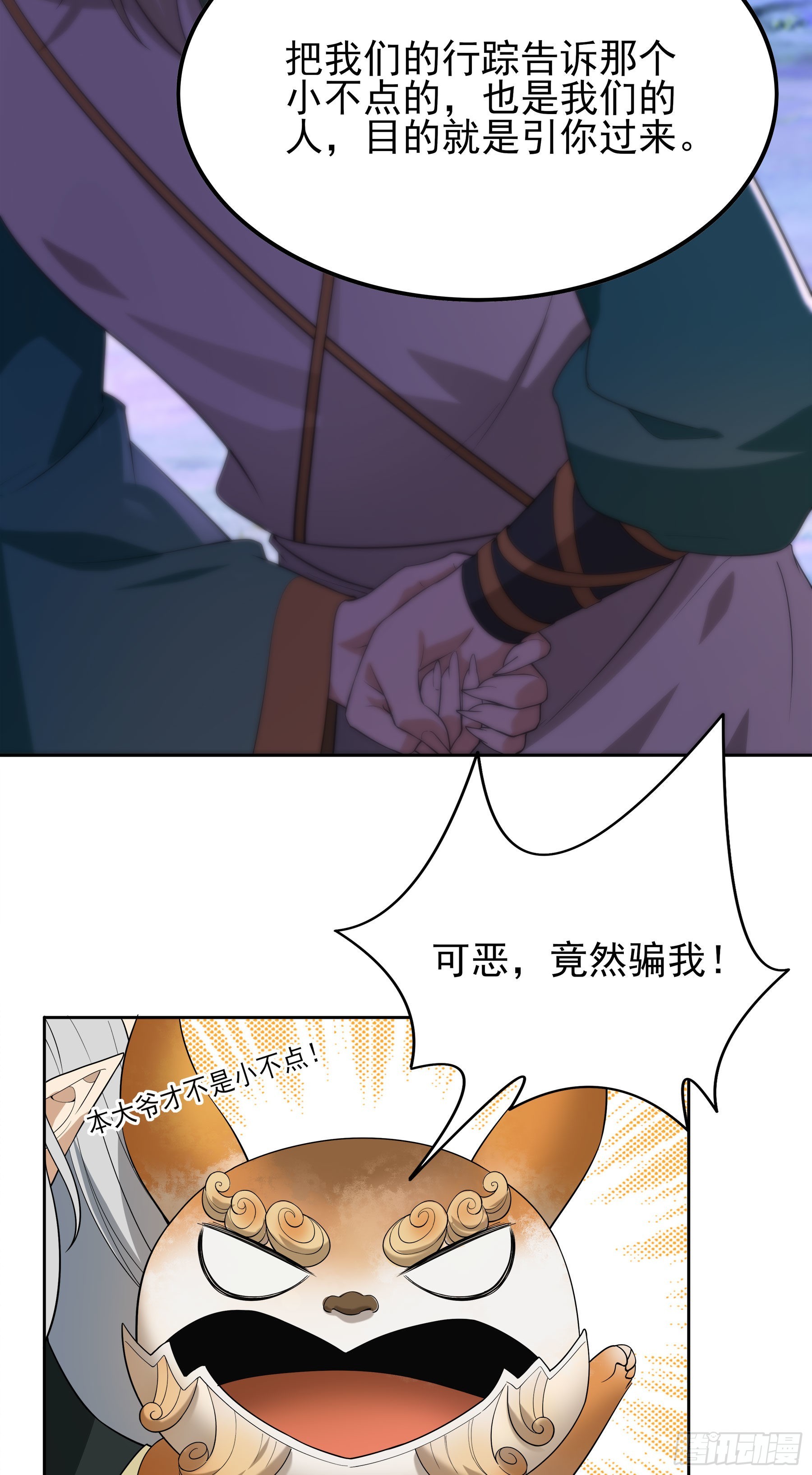 翙羽篇&middot;16话&nbsp;囚禁之鸟(1/2)-第49话