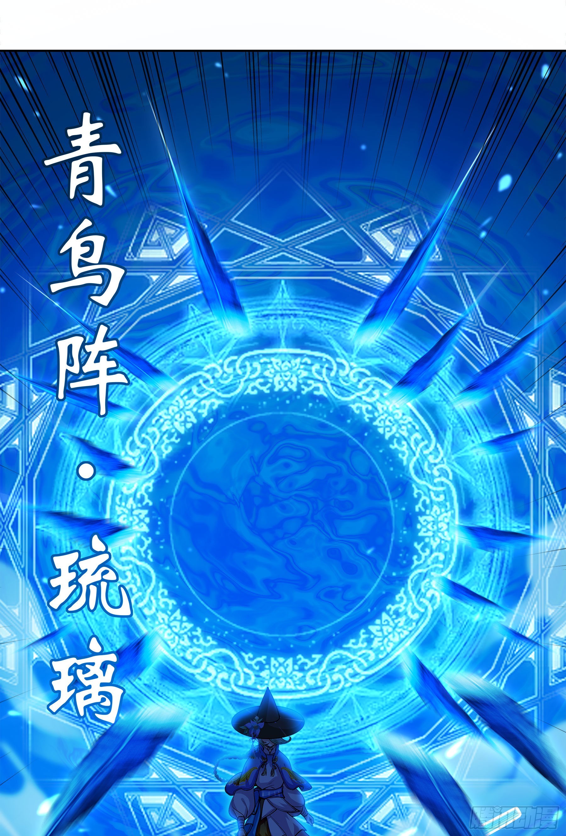 翙羽篇&middot;16话&nbsp;囚禁之鸟(1/2)-第49话