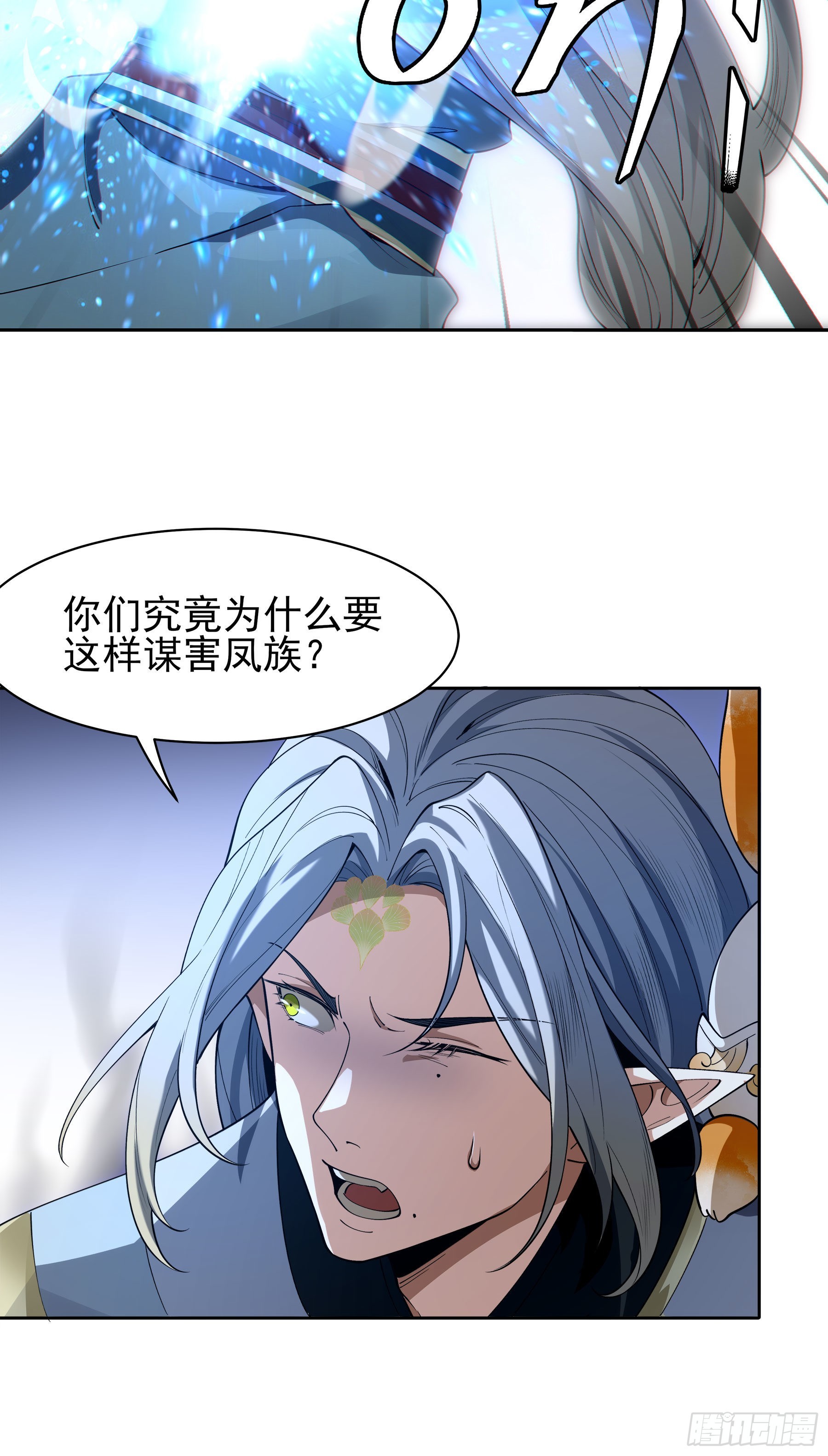 翙羽篇&middot;16话&nbsp;囚禁之鸟(1/2)-第49话