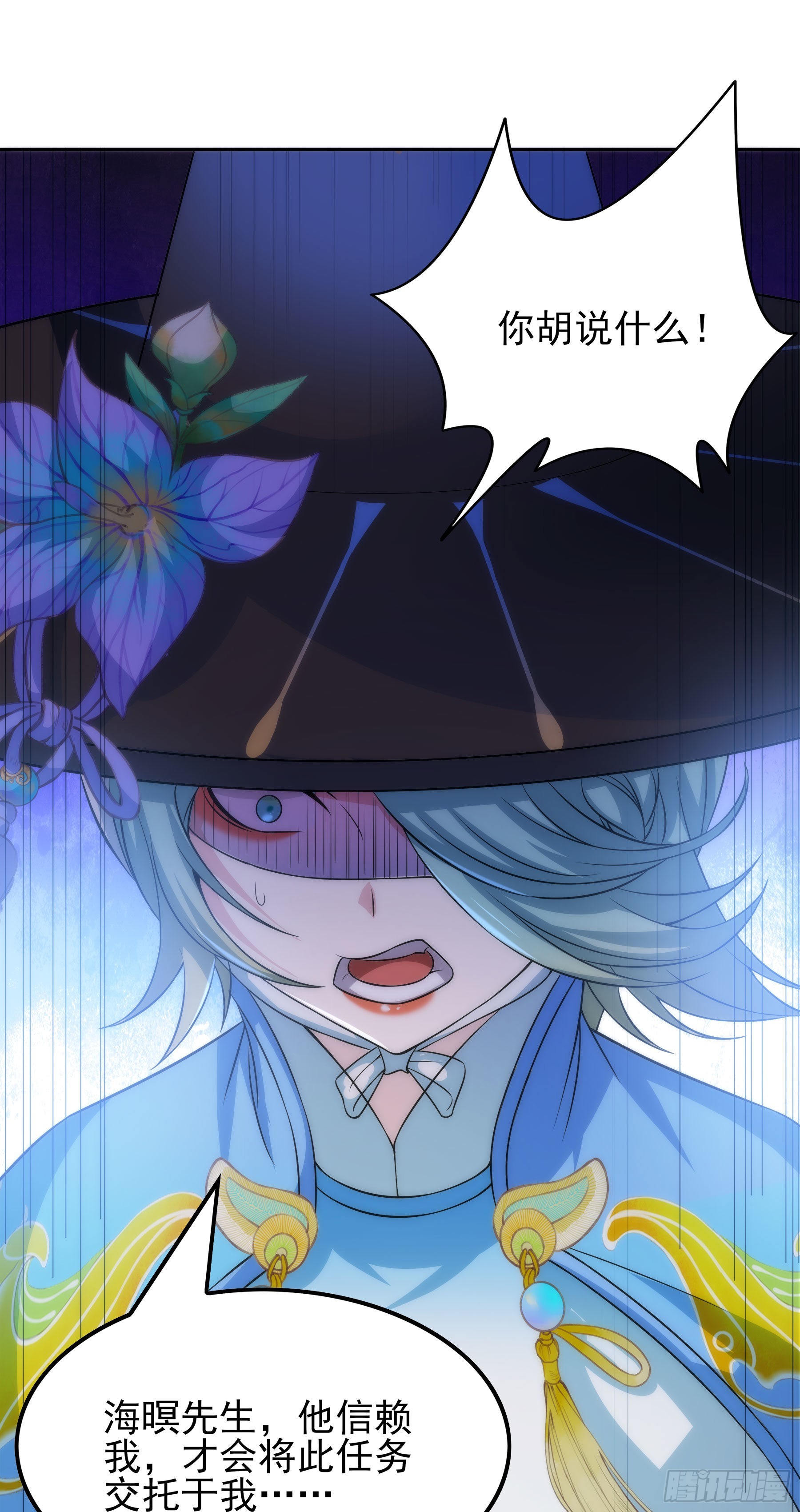 翙羽篇&middot;16话&nbsp;囚禁之鸟(1/2)-第49话