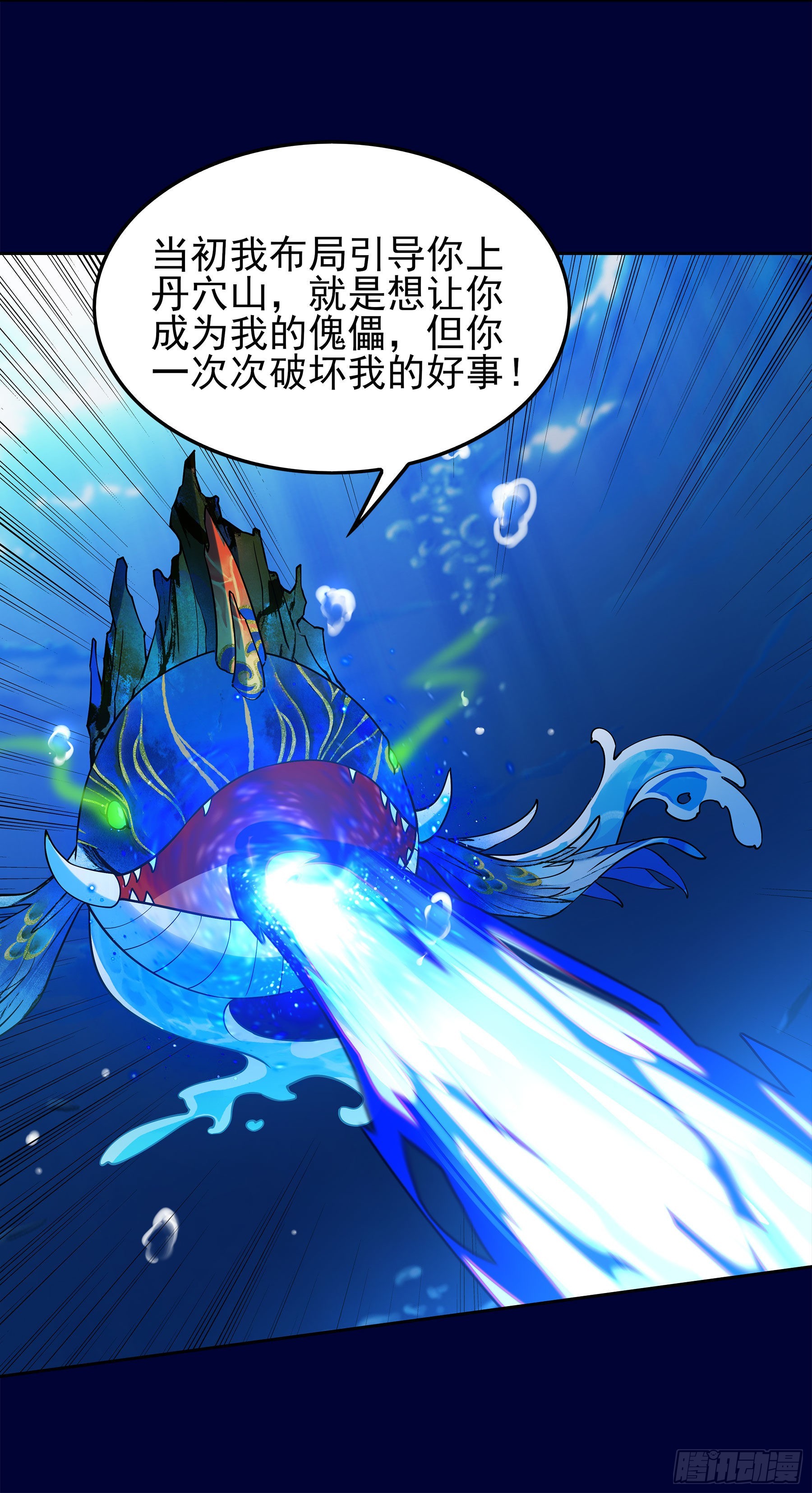 翙羽篇&middot;18话&nbsp;共斗之鸟(1/2)-第51话