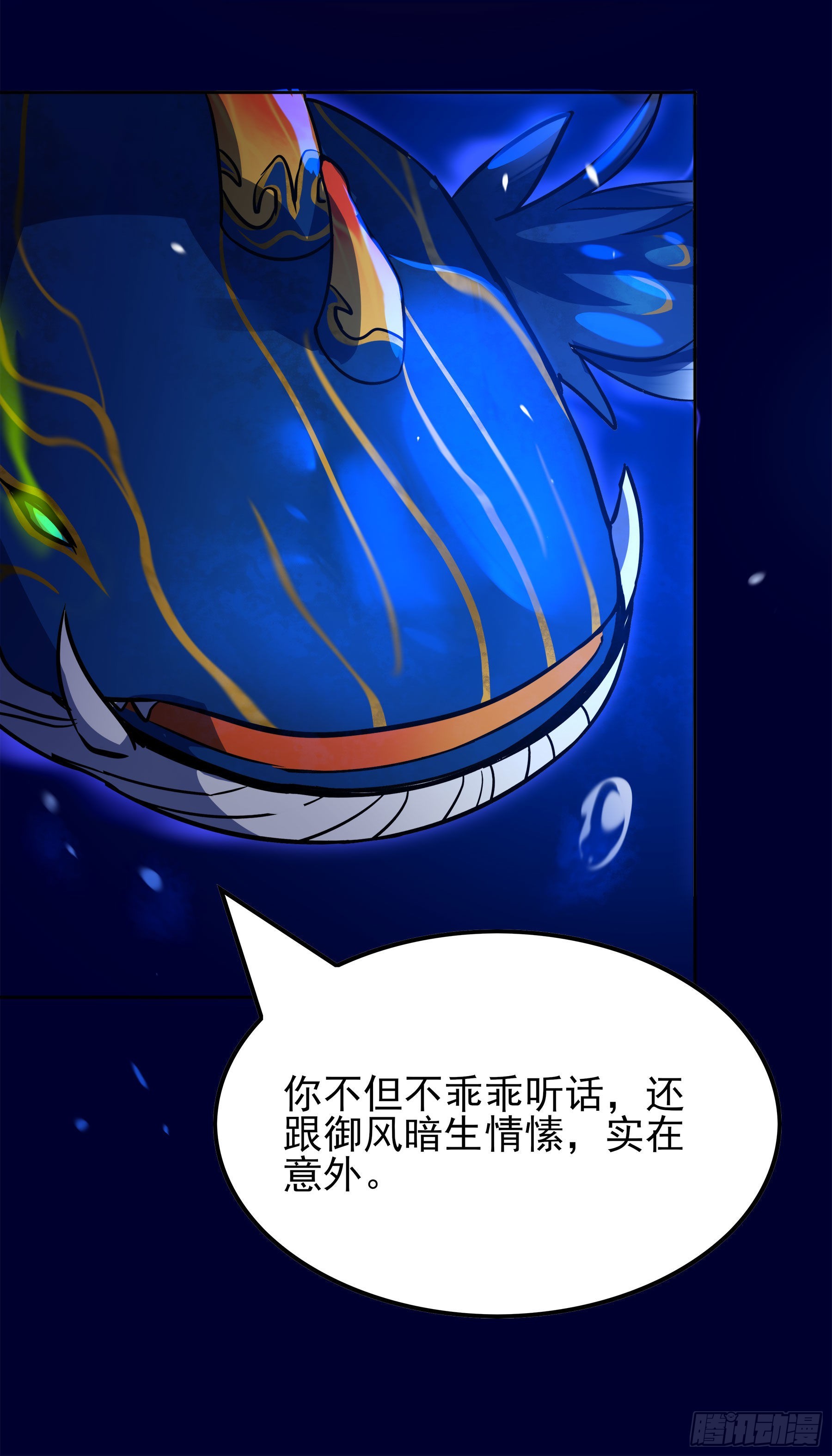 翙羽篇&middot;18话&nbsp;共斗之鸟(1/2)-第51话