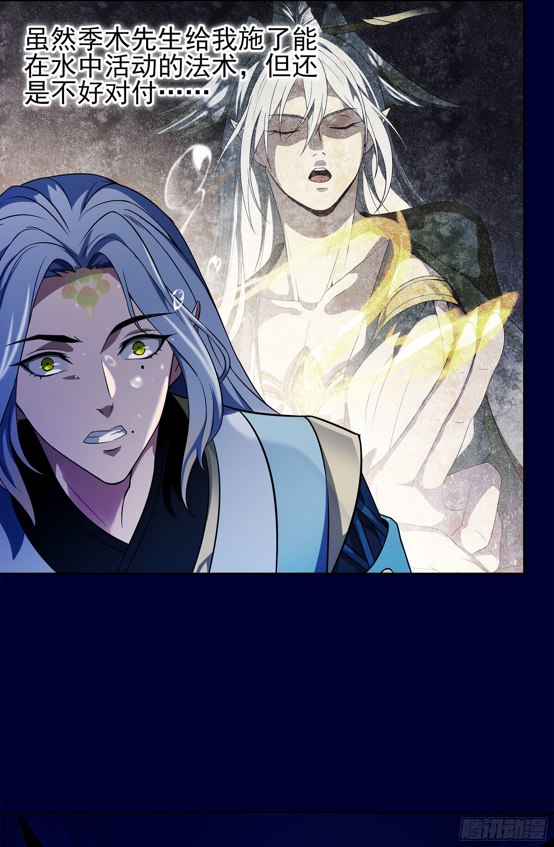 翙羽篇&middot;18话&nbsp;共斗之鸟(1/2)-第51话