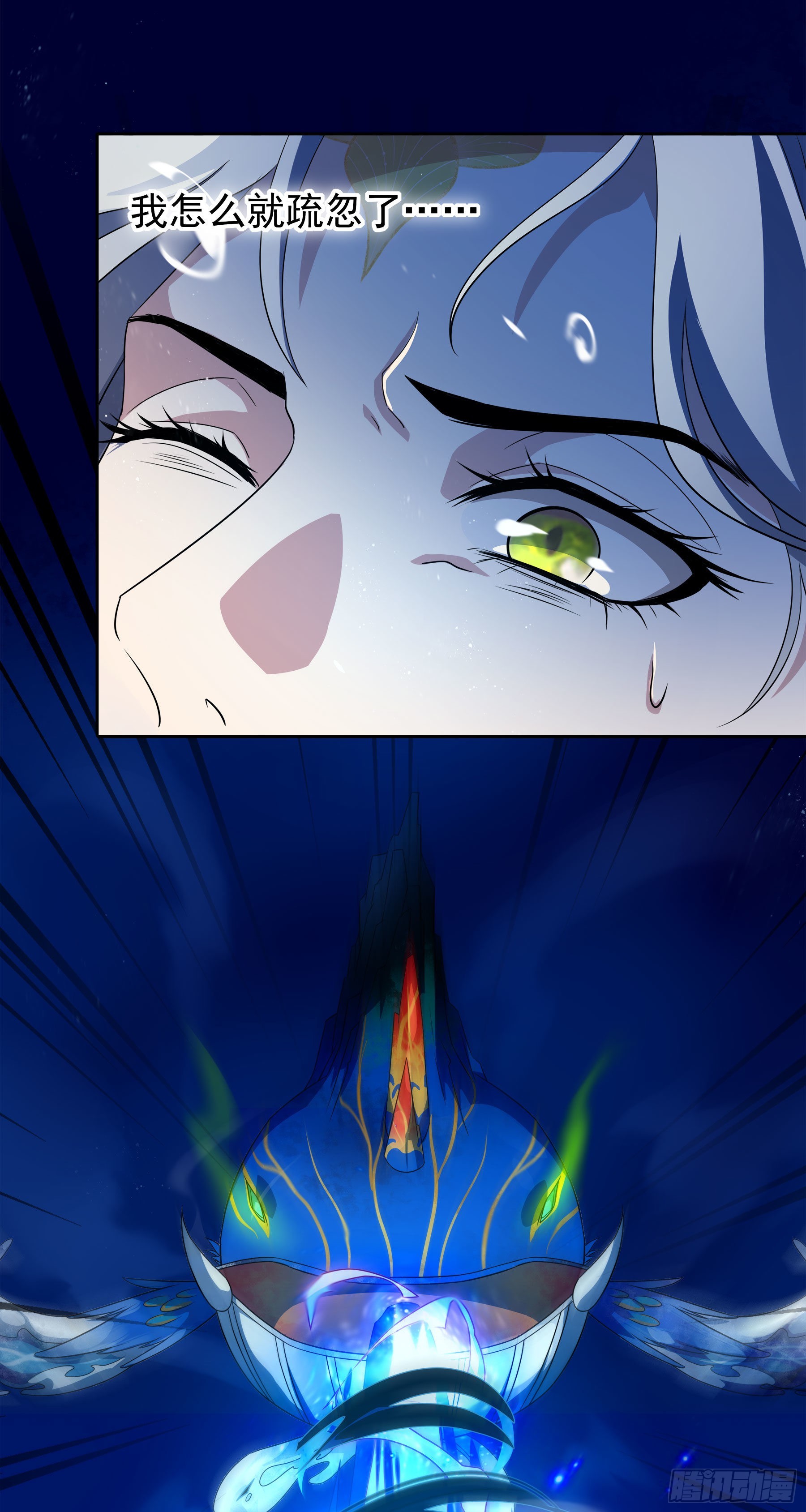 翙羽篇&middot;18话&nbsp;共斗之鸟(1/2)-第51话