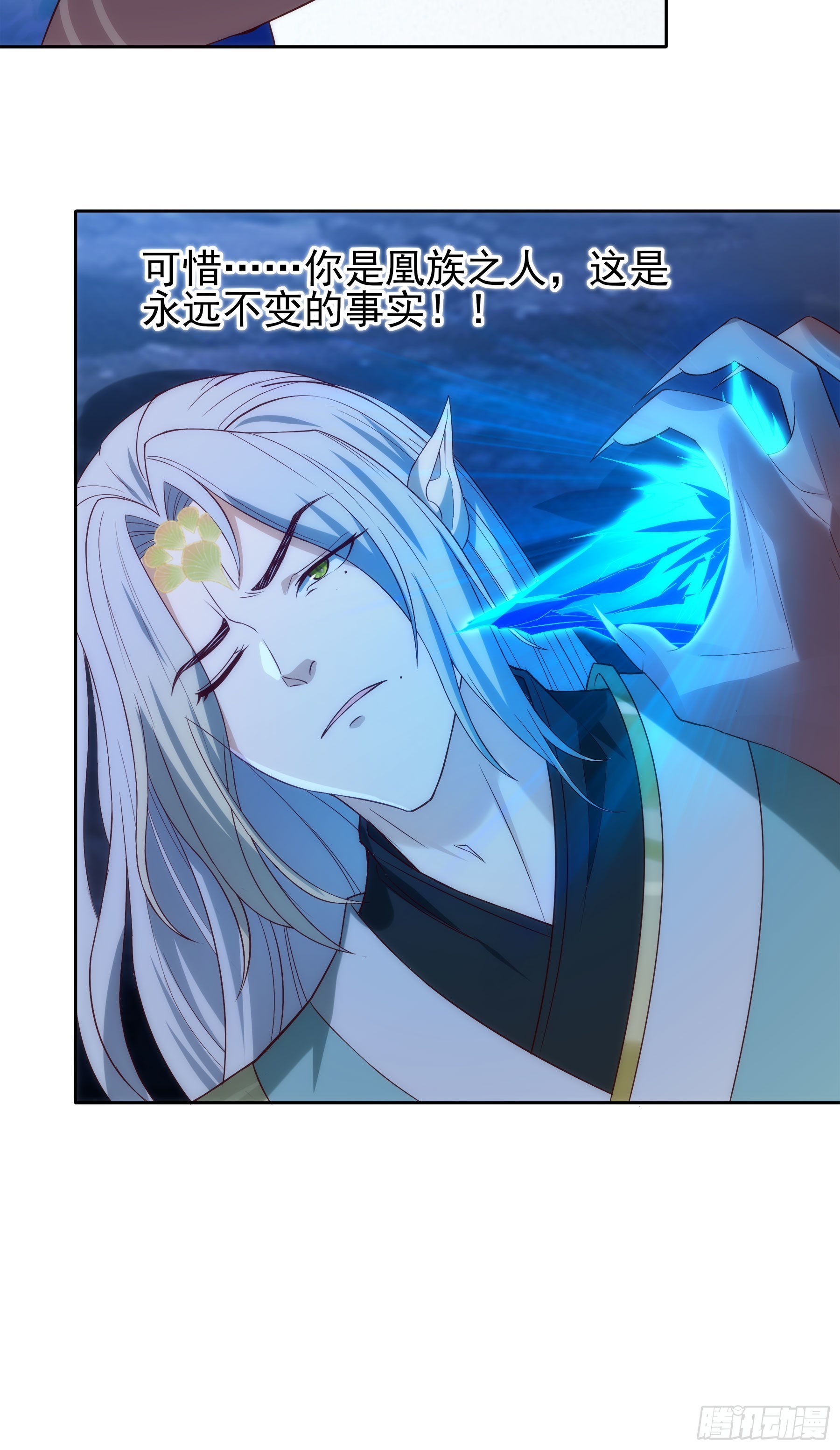 翙羽篇&middot;18话&nbsp;共斗之鸟(1/2)-第51话