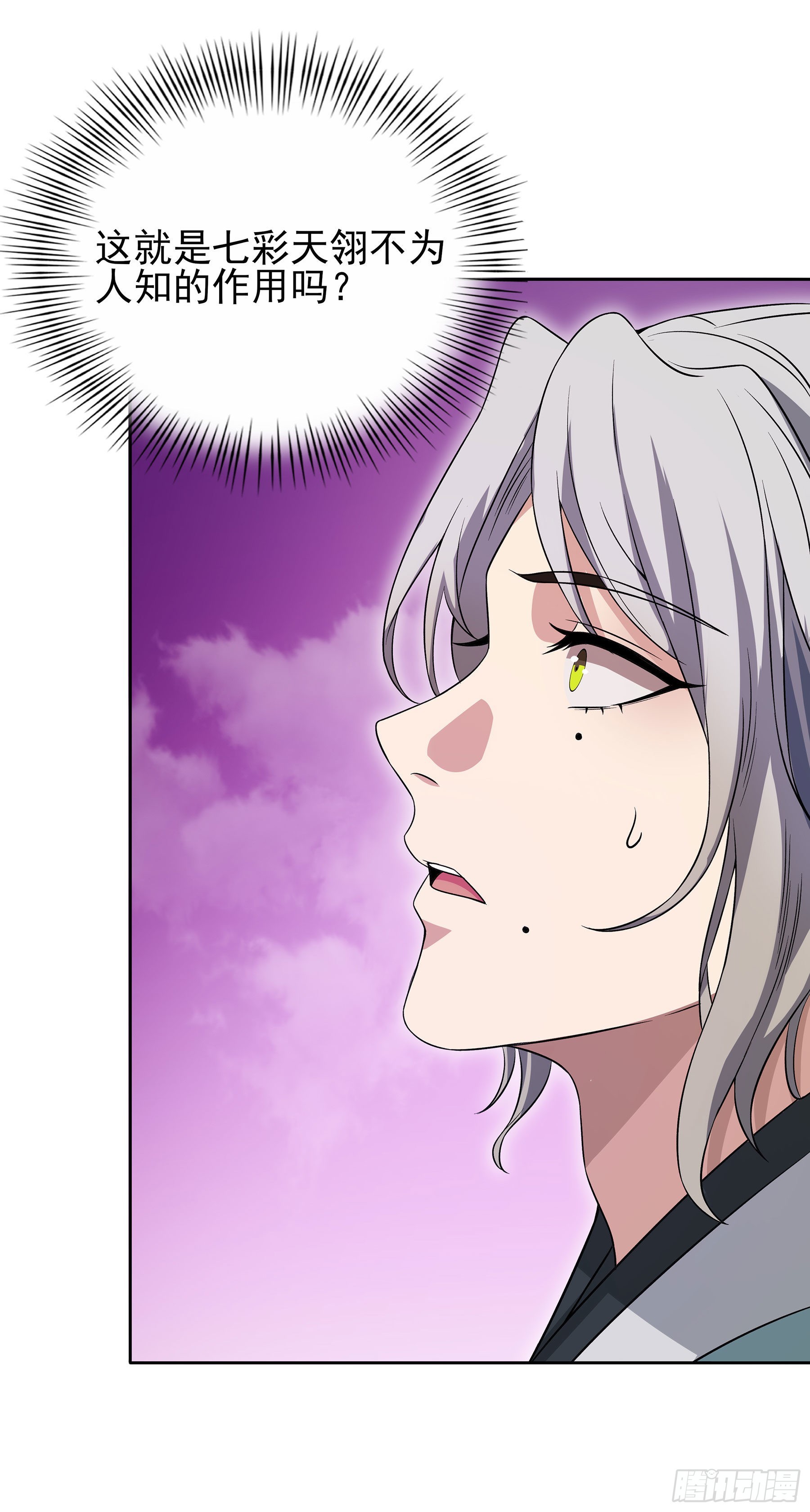 翙羽篇&middot;20话&nbsp;抗争之鸟(1/2)-第53话