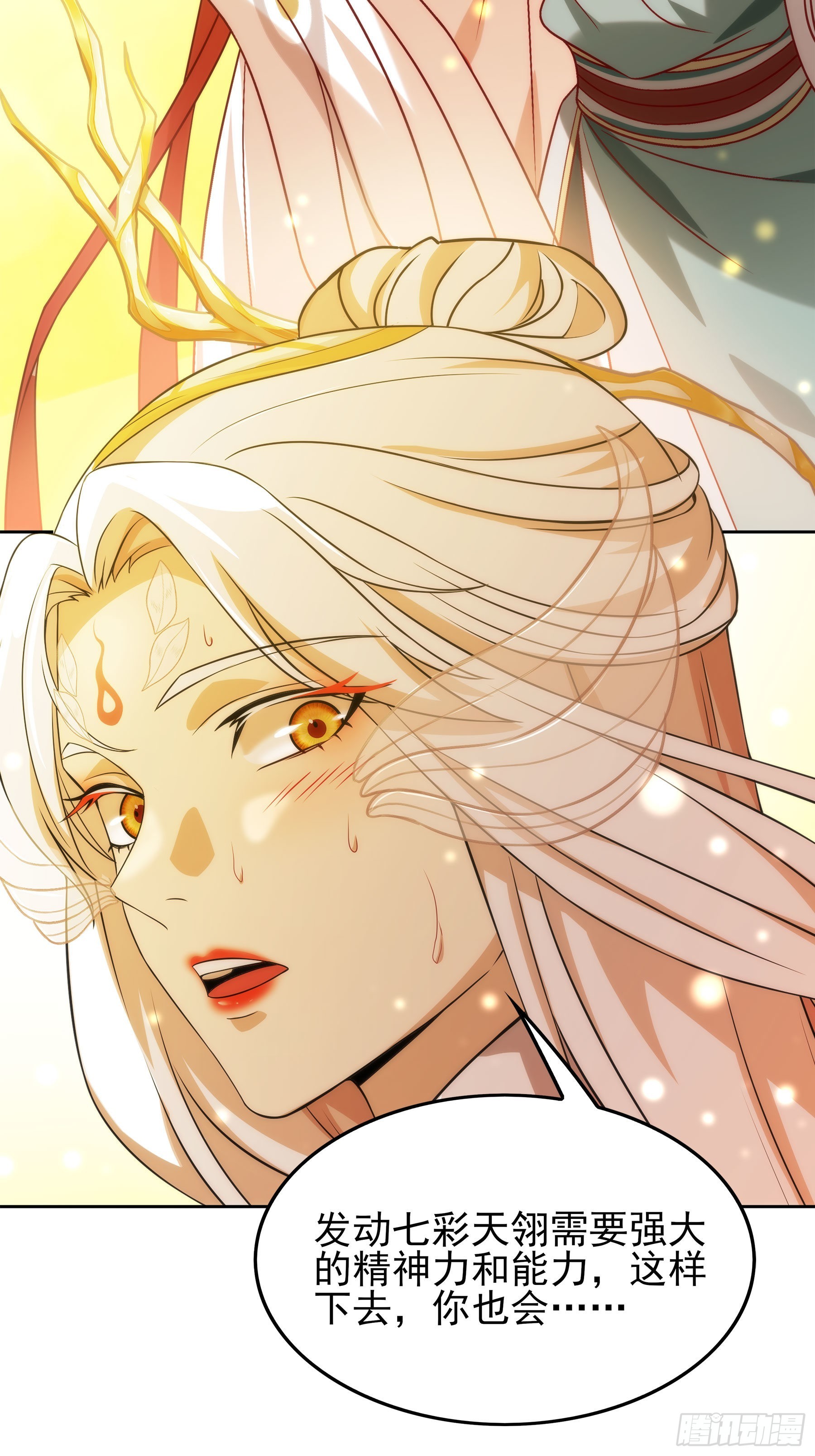 翙羽篇&middot;20话&nbsp;抗争之鸟(1/2)-第53话