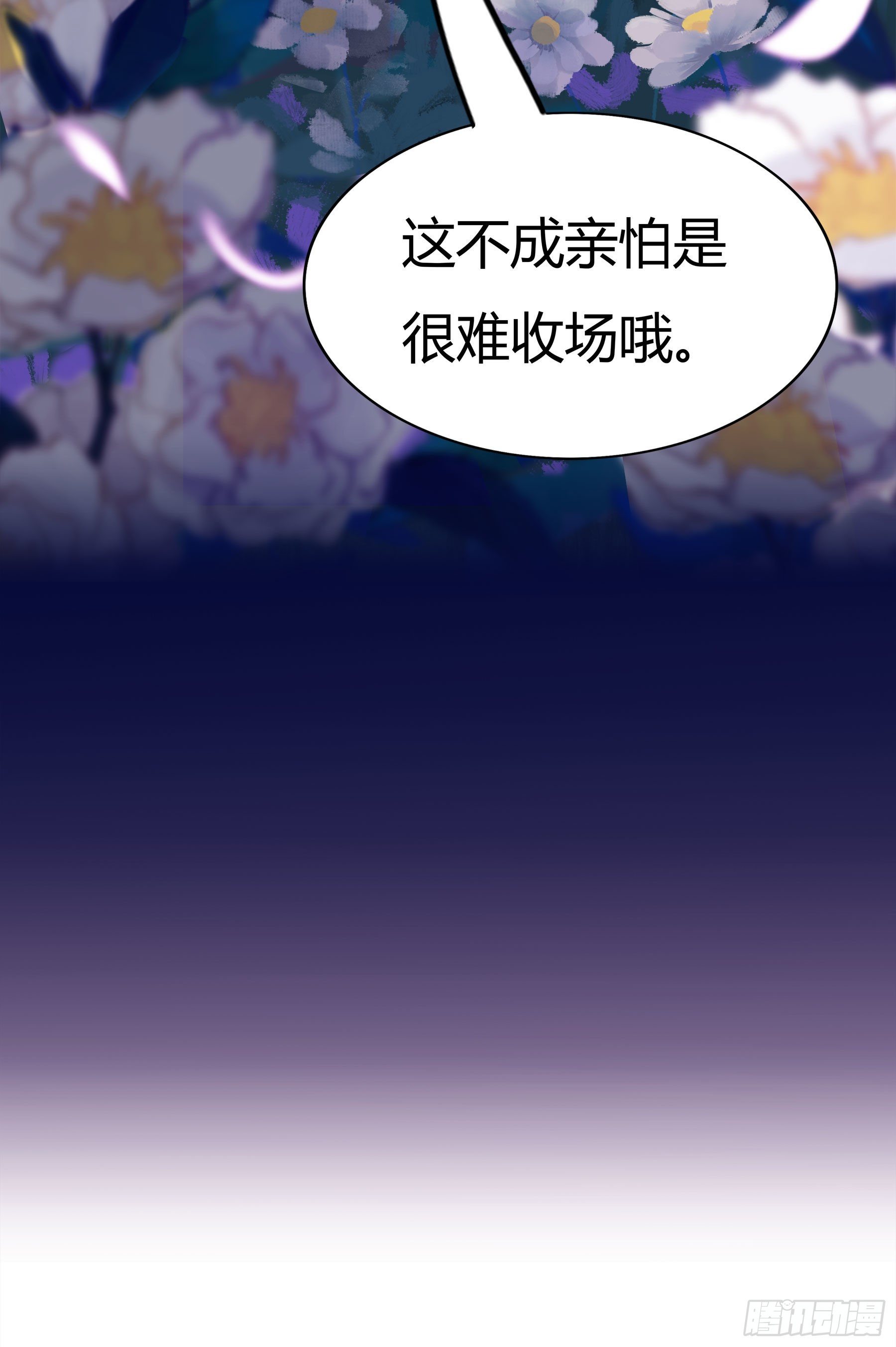 幻夢山海謠·番外 - 鳳鸞篇·06話鳳鸞遊交易(下)(1/2) - 7