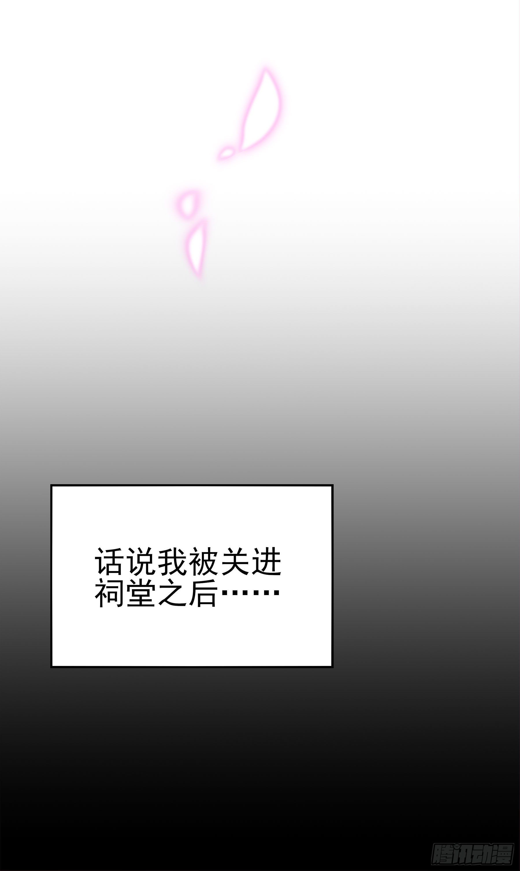 幻夢山海謠·番外 - 鳳鸞篇·06話鳳鸞遊交易(下)(1/2) - 8