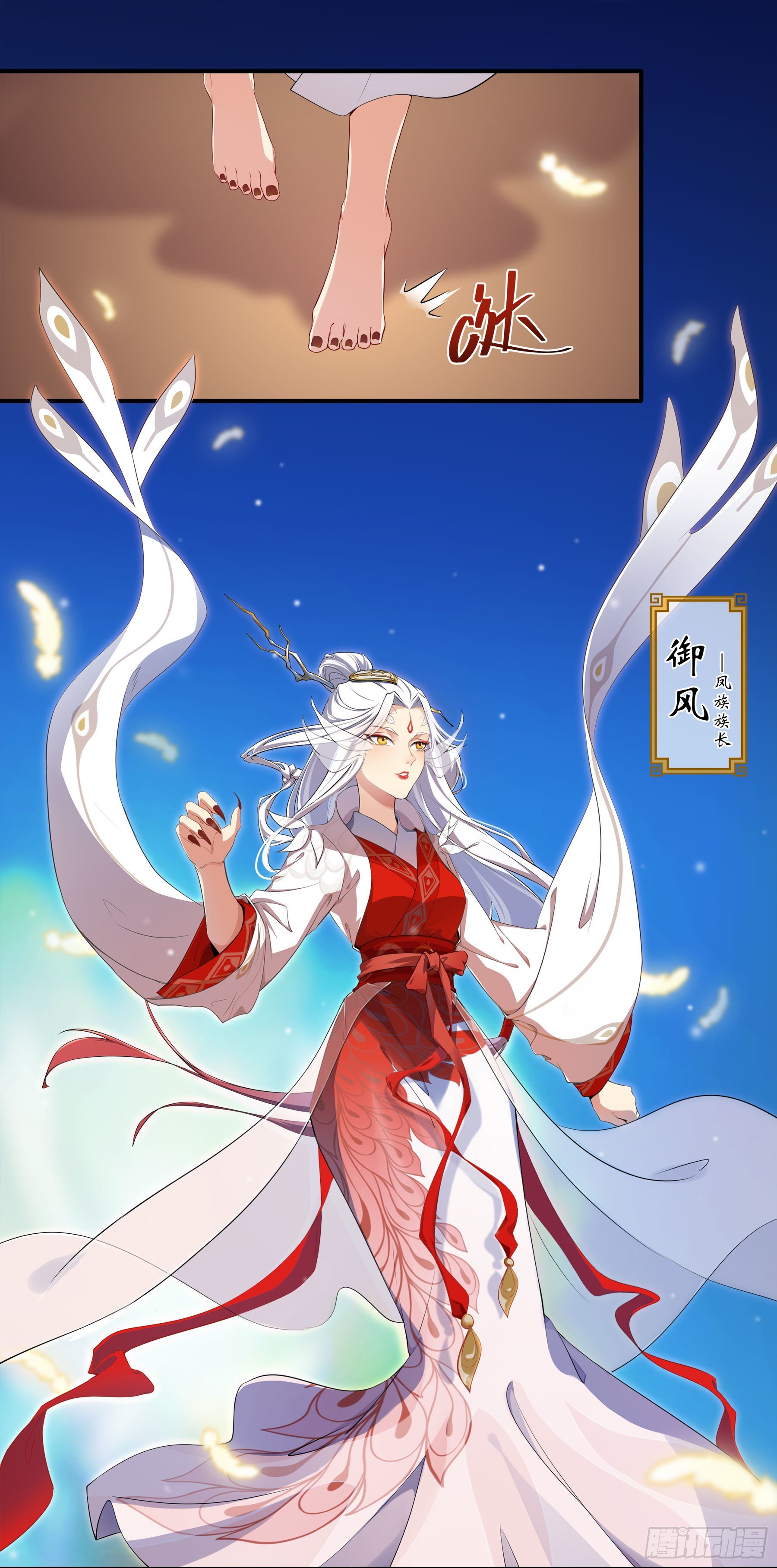 幻夢山海謠·番外 - 鳳鸞篇·06話鳳鸞遊交易(下)(1/2) - 4