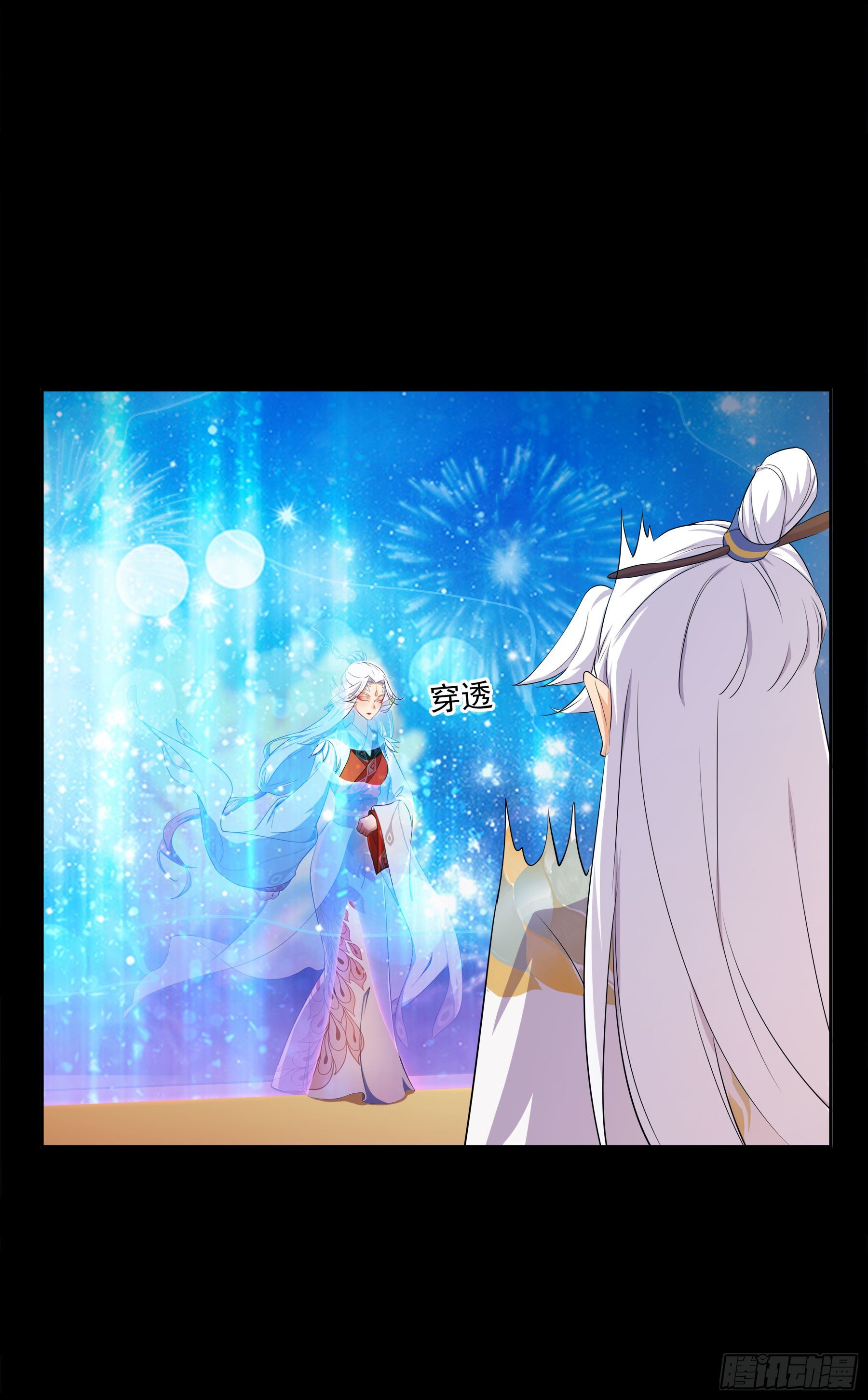 幻夢山海謠·番外 - 鳳鸞篇·06話鳳鸞遊交易(下)(1/2) - 5
