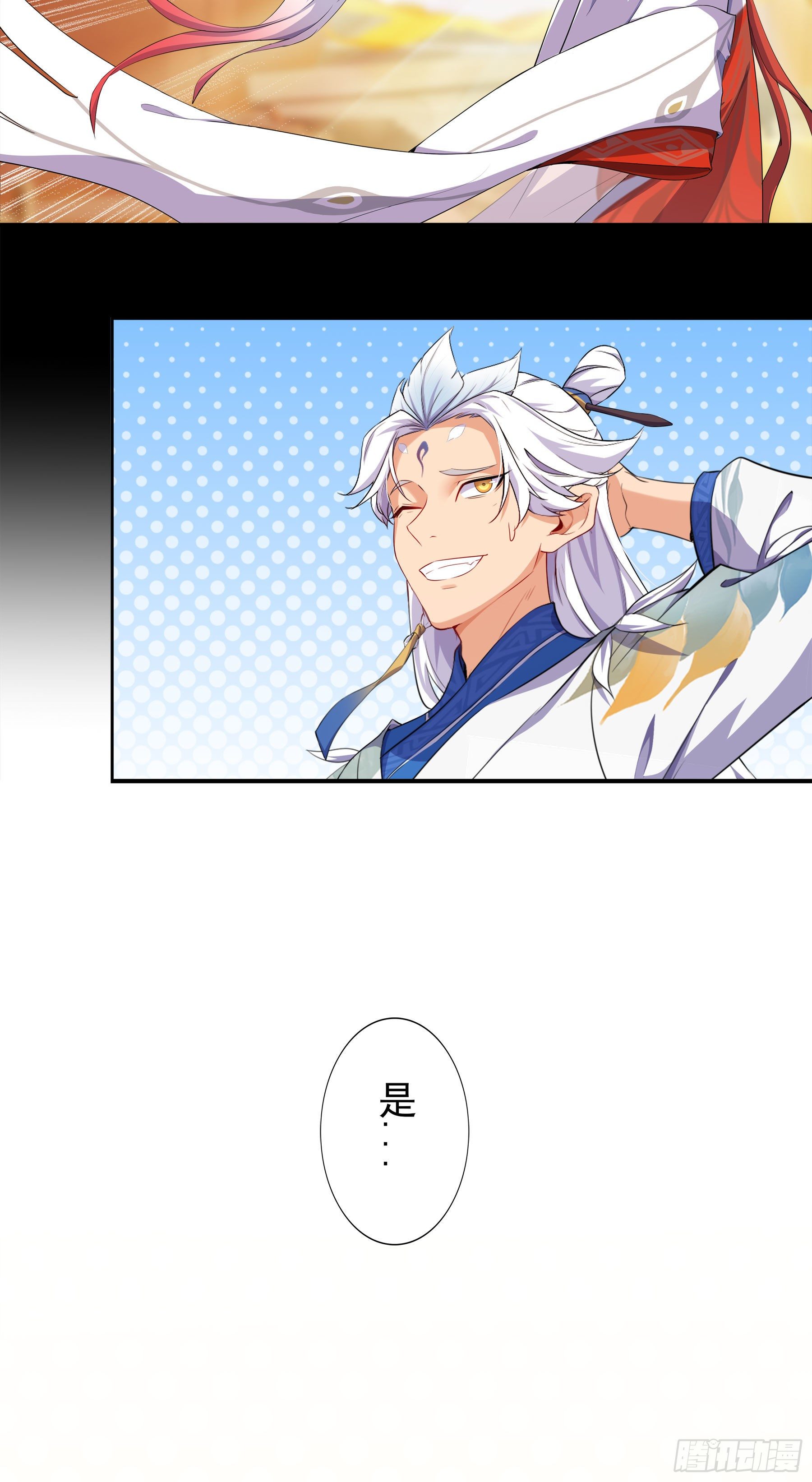 幻夢山海謠·番外 - 鳳鸞篇·06話鳳鸞遊交易(下)(1/2) - 8