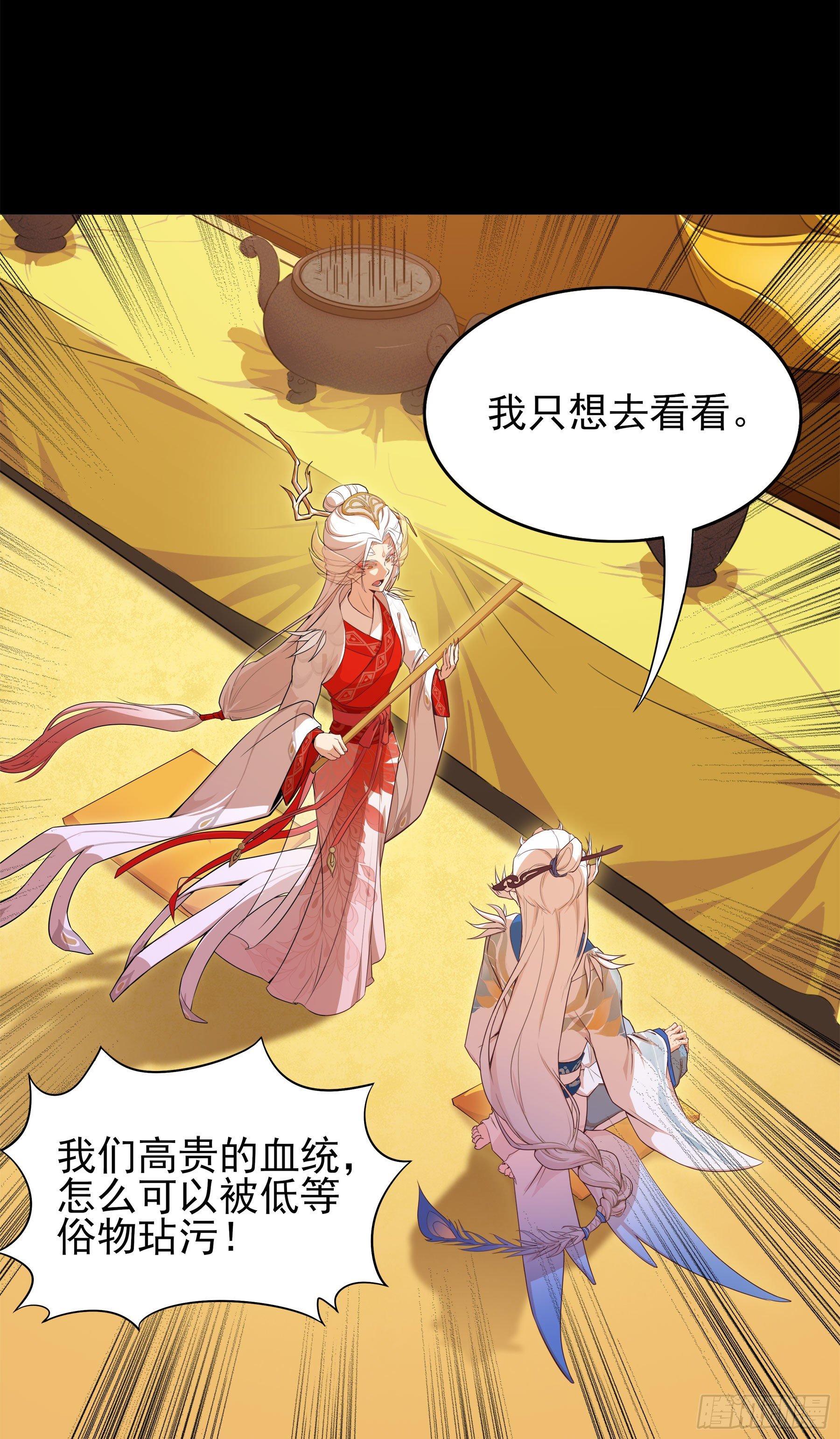 幻夢山海謠·番外 - 鳳鸞篇·06話鳳鸞遊交易(下)(1/2) - 7