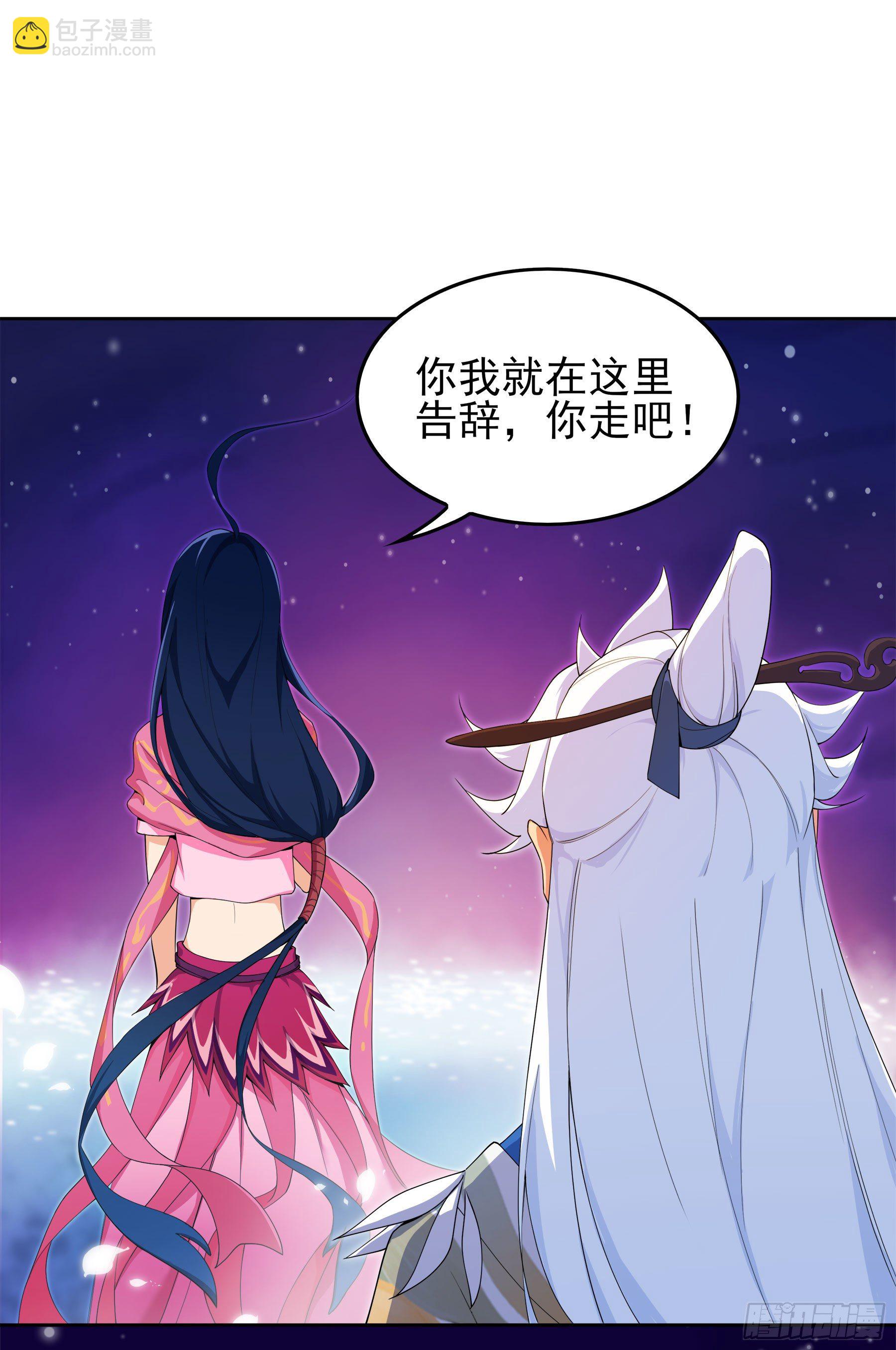 幻夢山海謠·番外 - 鳳鸞篇·06話鳳鸞遊交易(下)(1/2) - 7