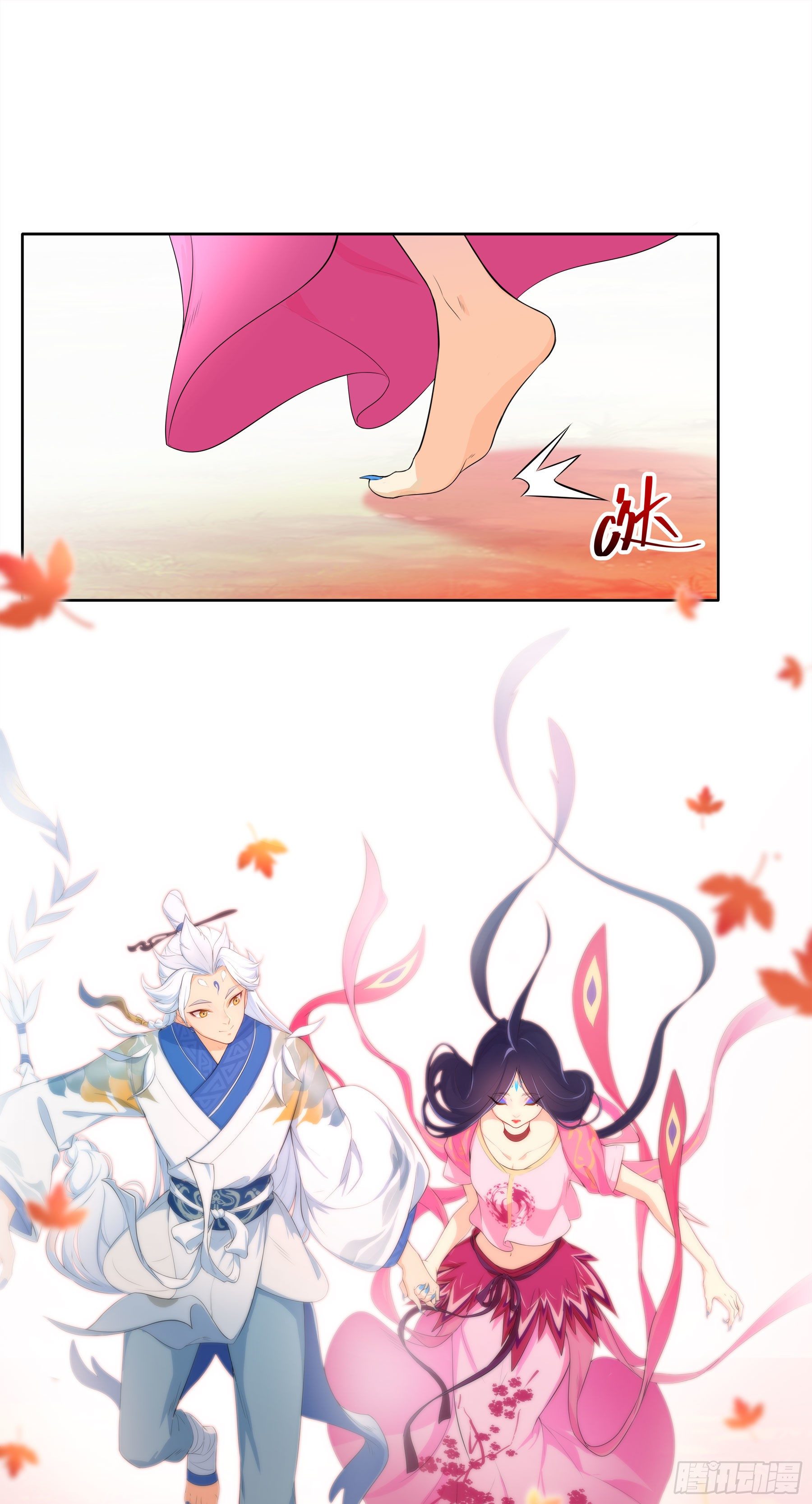 凤鸾篇&middot;08话 凤鸾游-同行(1/2)-第9话