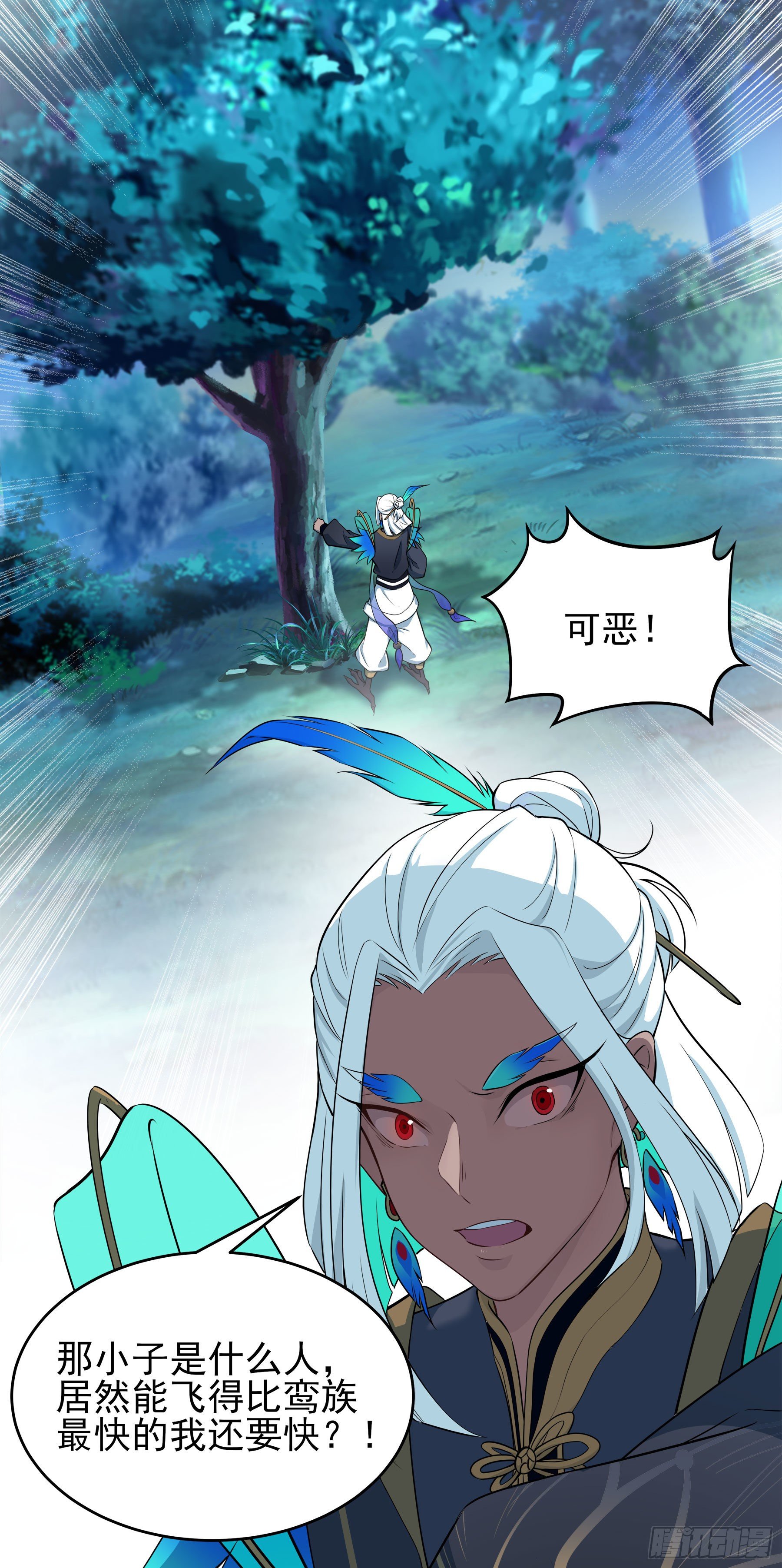 凤鸾篇&middot;08话 凤鸾游-同行(1/2)-第9话