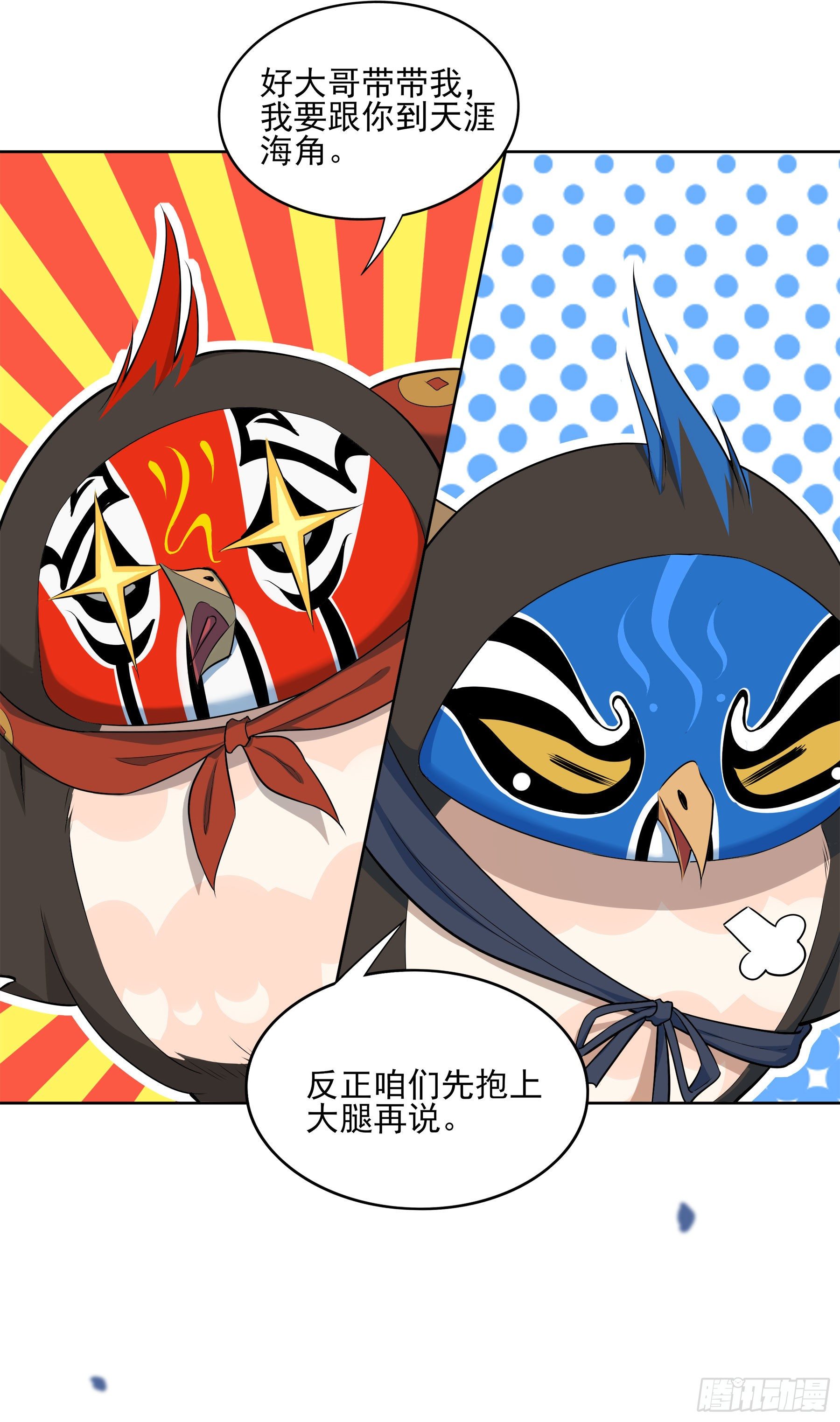 凤鸾篇&middot;08话 凤鸾游-同行(1/2)-第9话