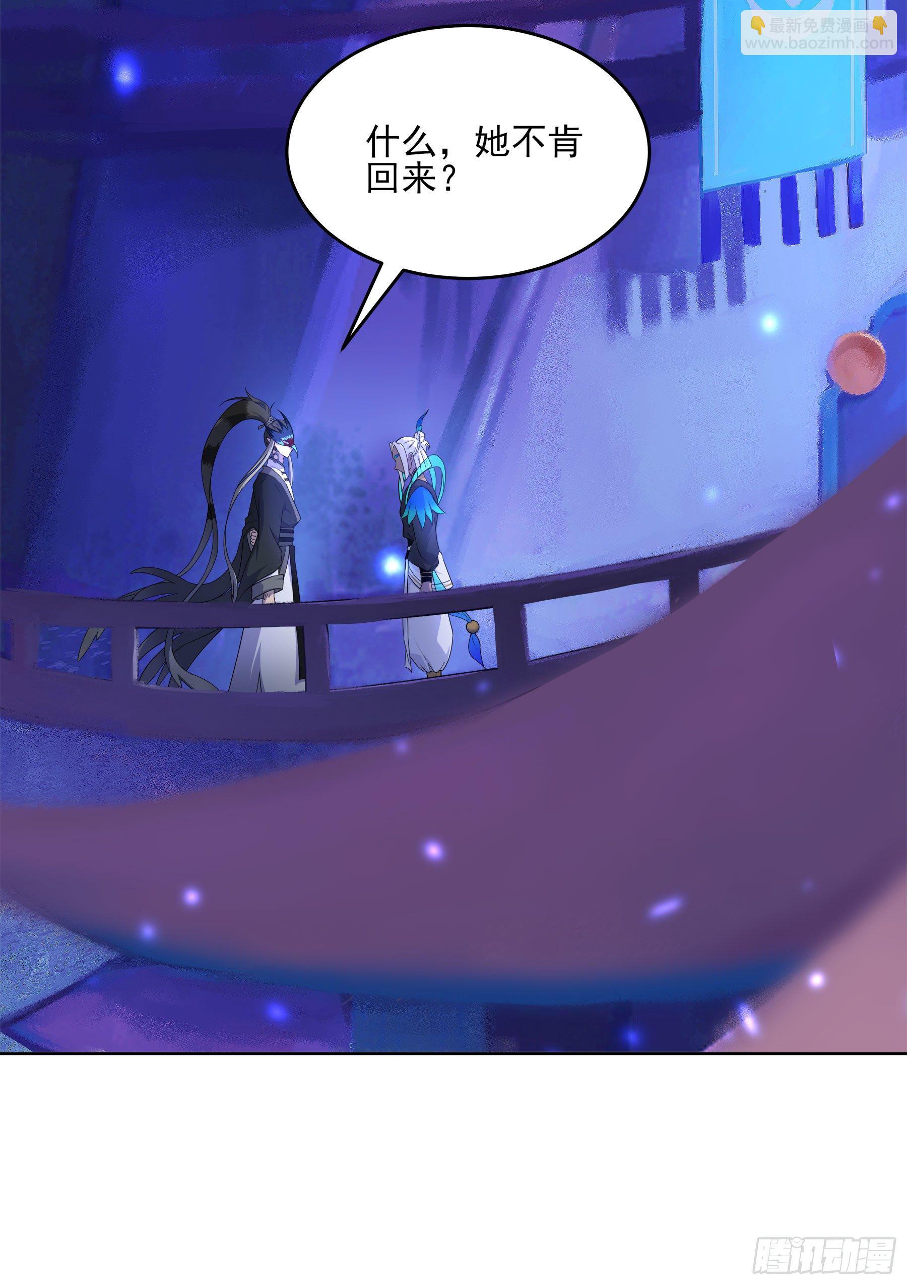 凤鸾篇&middot;08话 凤鸾游-同行(1/2)-第9话