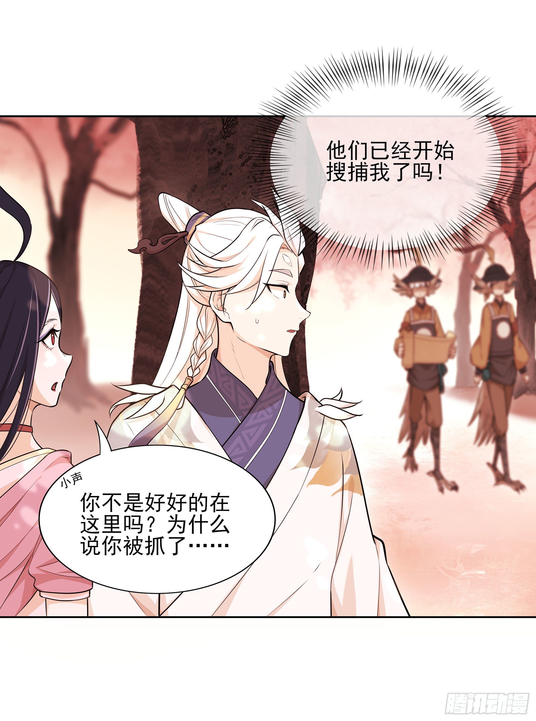 凤鸾篇&middot;08话 凤鸾游-同行(1/2)-第9话