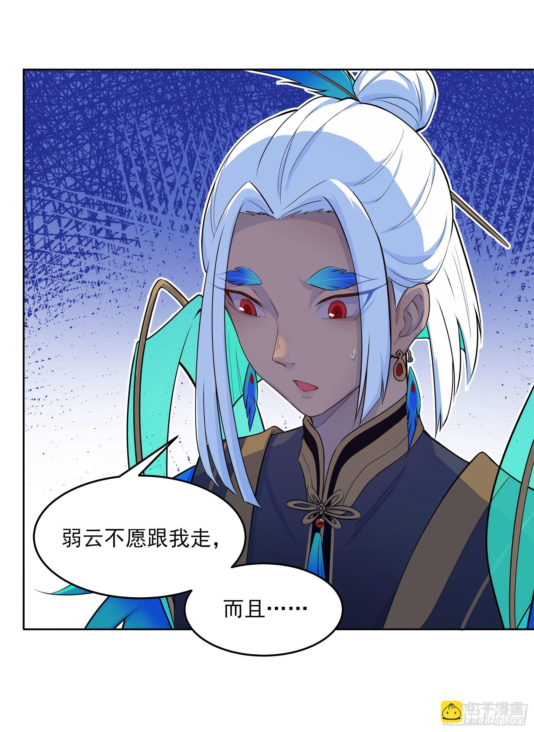 凤鸾篇&middot;08话 凤鸾游-同行(1/2)-第9话