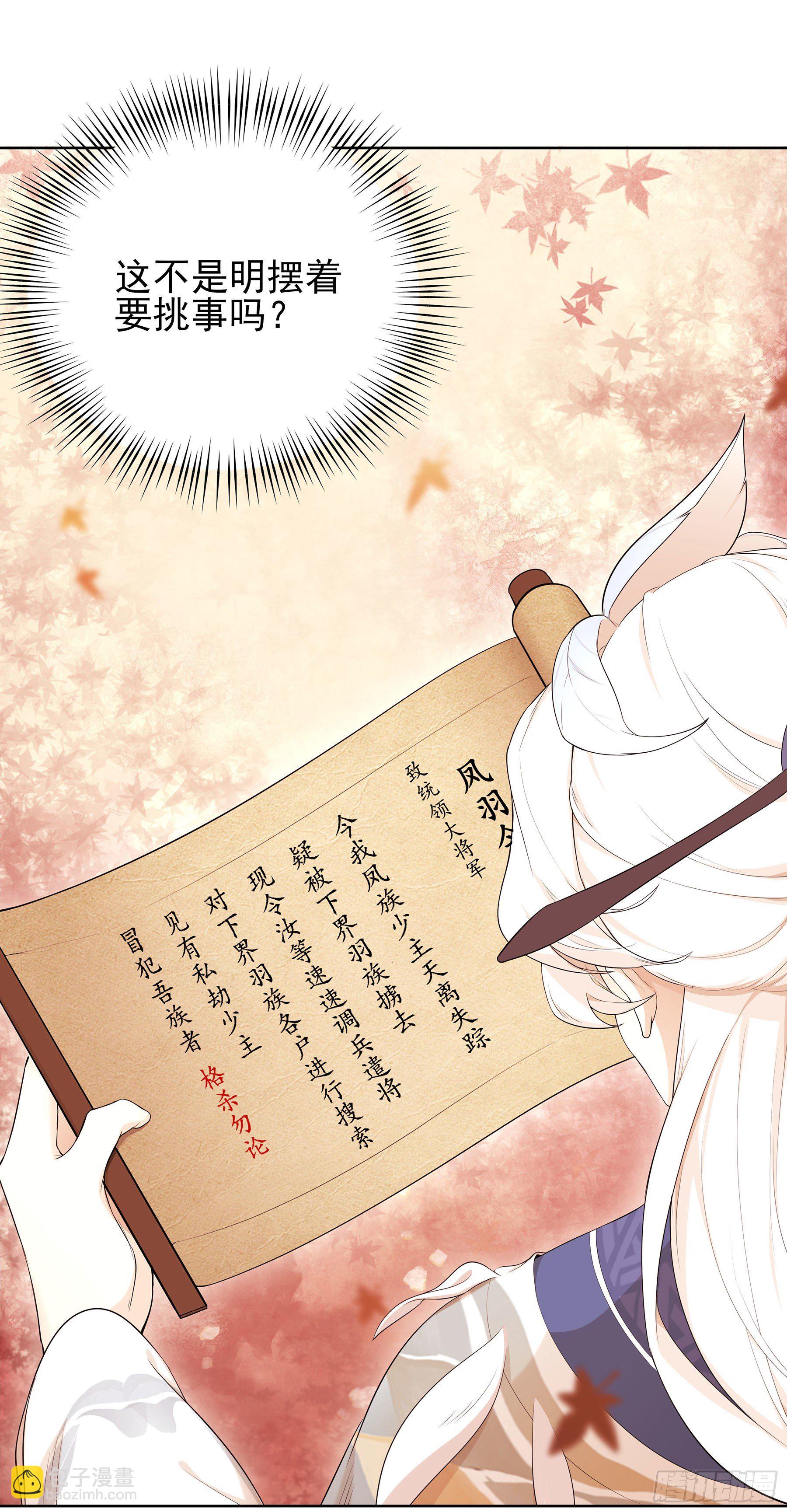 凤鸾篇&middot;08话 凤鸾游-同行(1/2)-第9话