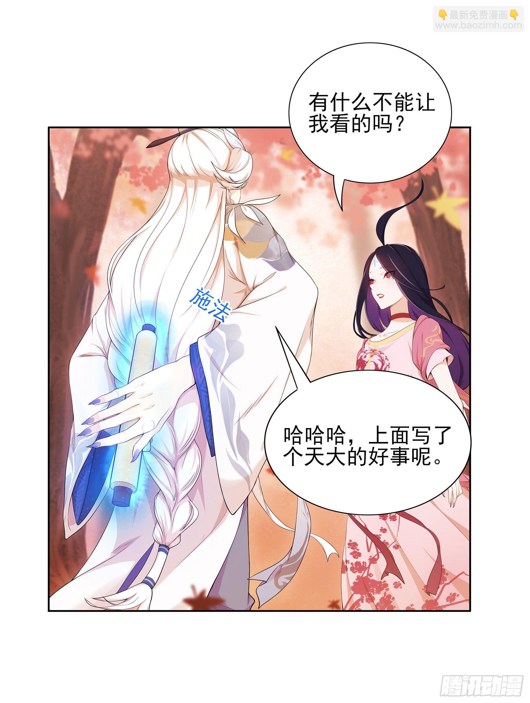 凤鸾篇&middot;08话 凤鸾游-同行(1/2)-第9话