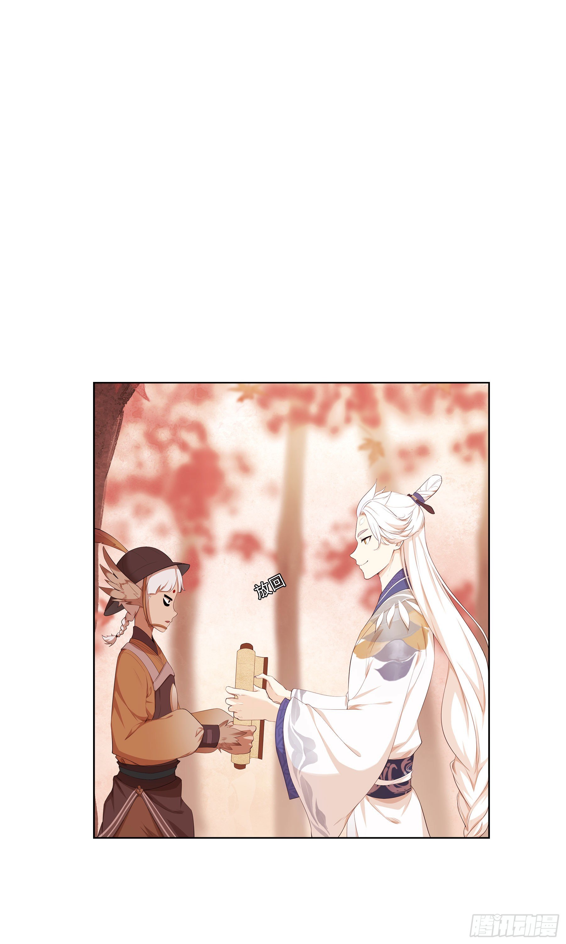 凤鸾篇&middot;08话 凤鸾游-同行(1/2)-第9话