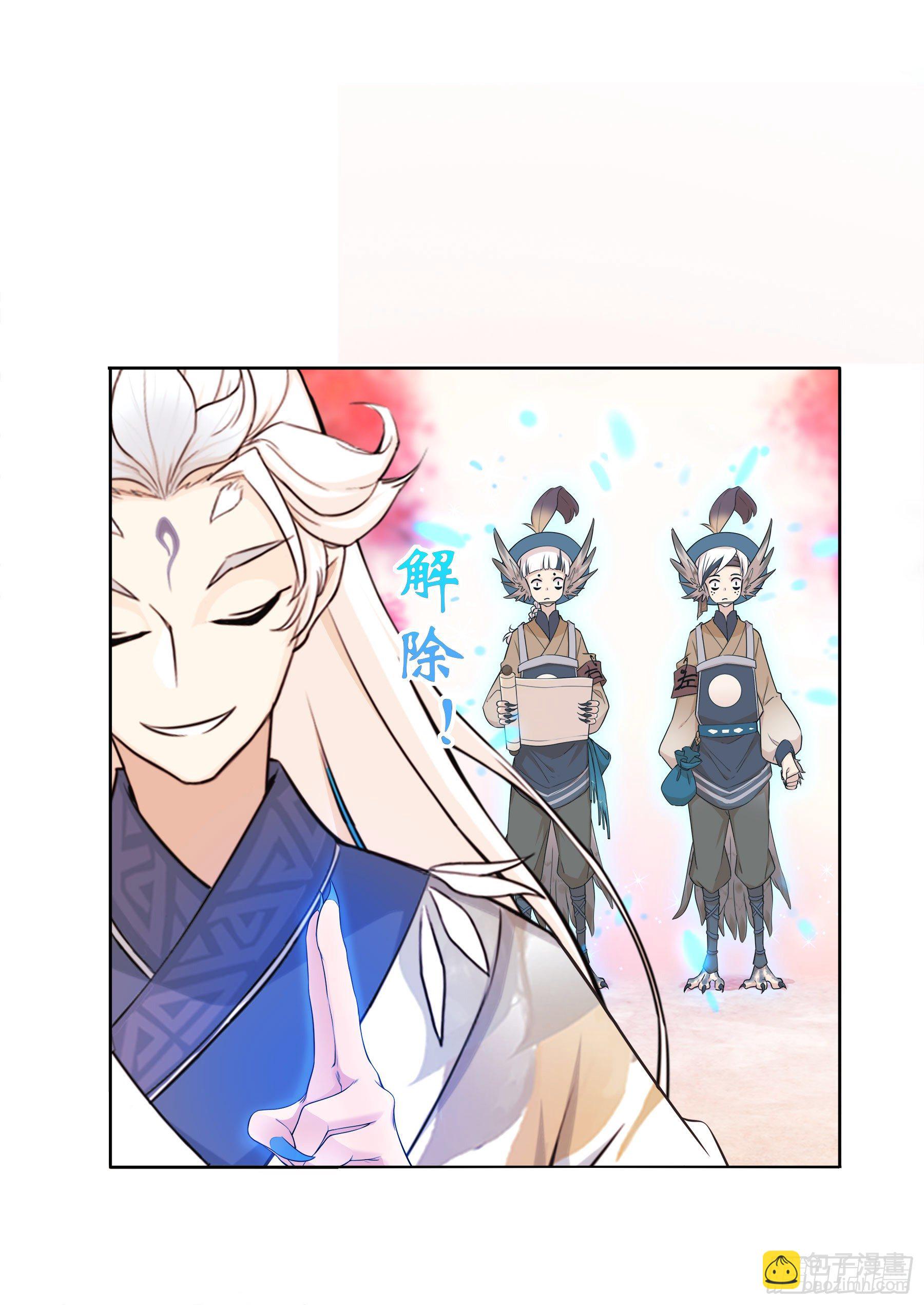 凤鸾篇&middot;08话 凤鸾游-同行(1/2)-第9话