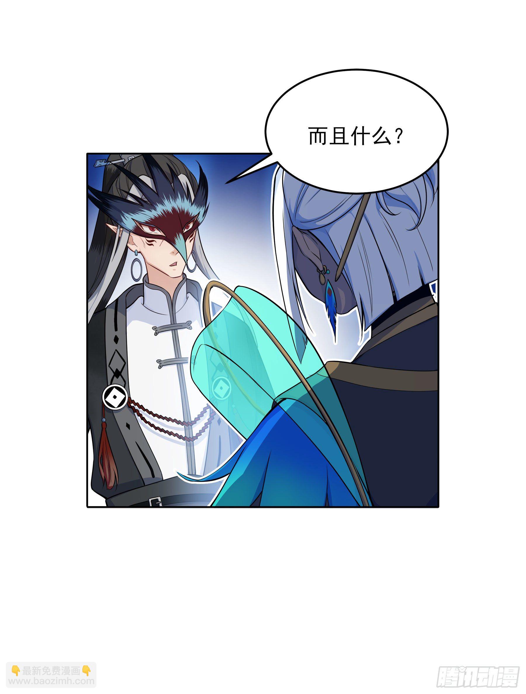 凤鸾篇&middot;08话 凤鸾游-同行(1/2)-第9话