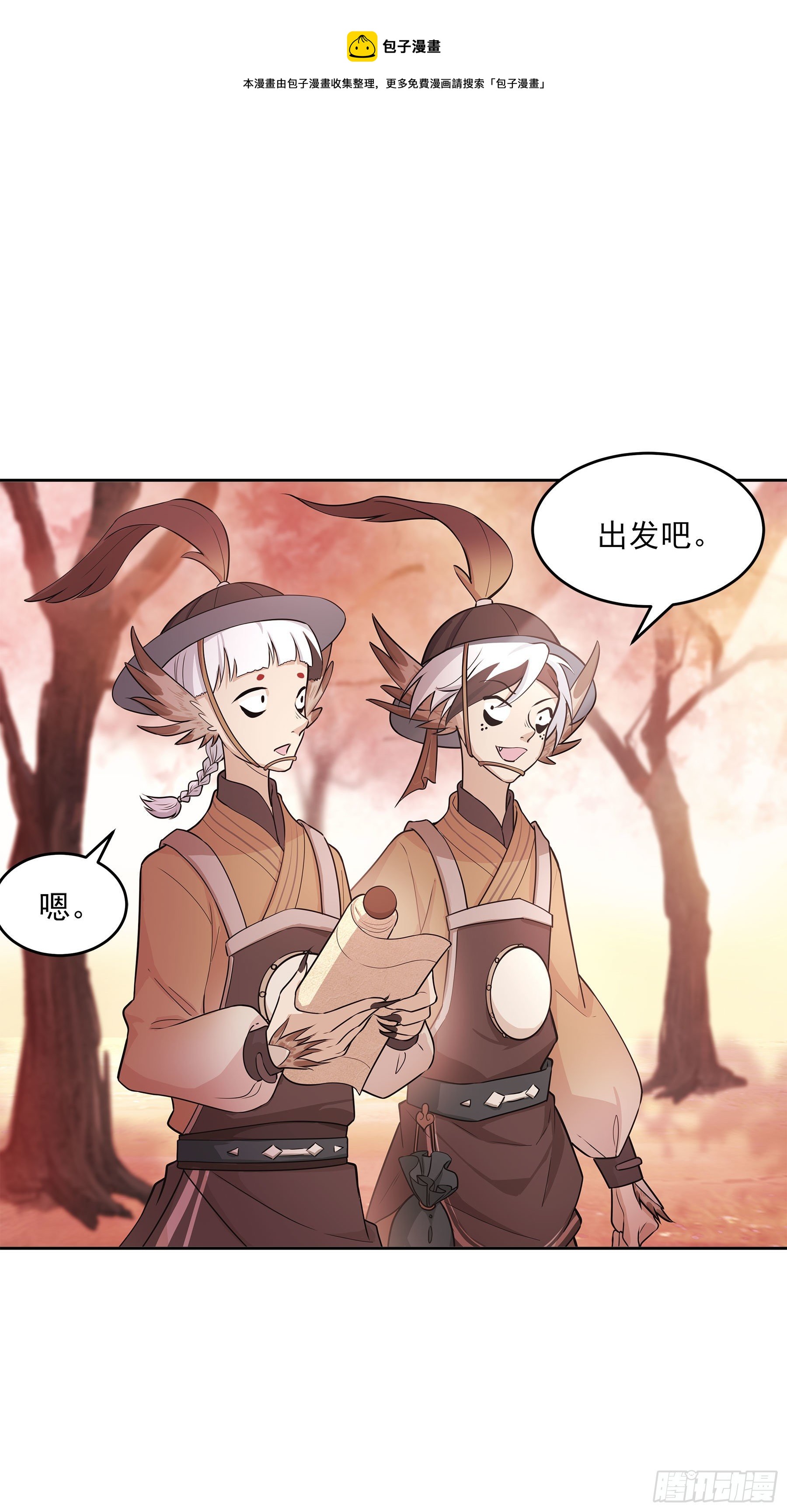 凤鸾篇&middot;08话 凤鸾游-同行(1/2)-第9话