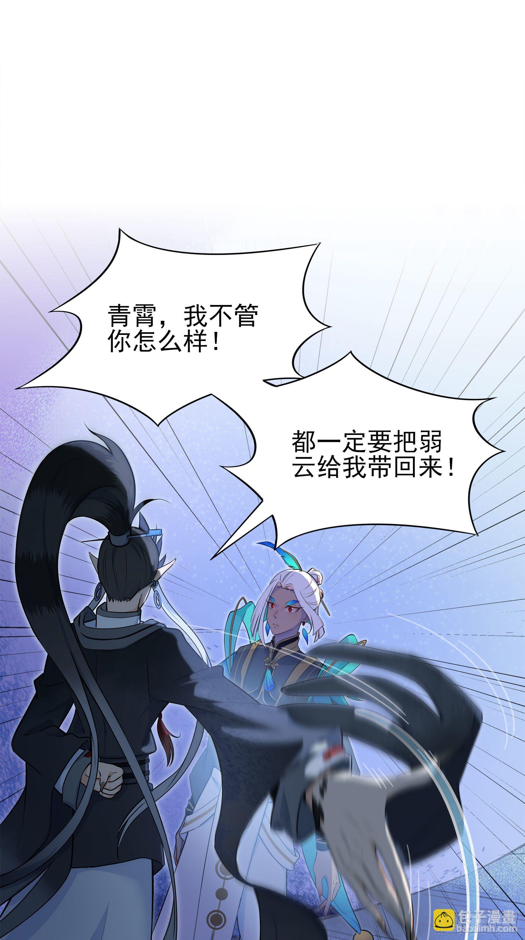 凤鸾篇&middot;08话 凤鸾游-同行(1/2)-第9话