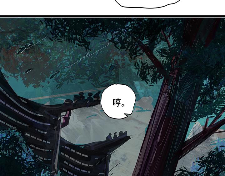 幻夢深淵 - 山廟夢談 - 2