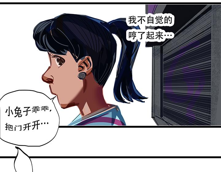 幻夢深淵 - 山廟夢談 - 5
