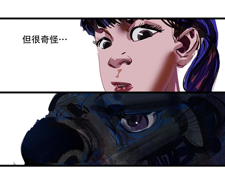 幻夢深淵 - 山廟夢談 - 1