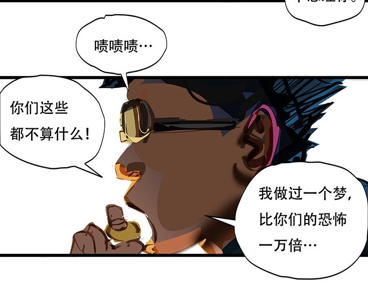 幻夢深淵 - 山廟夢談 - 7