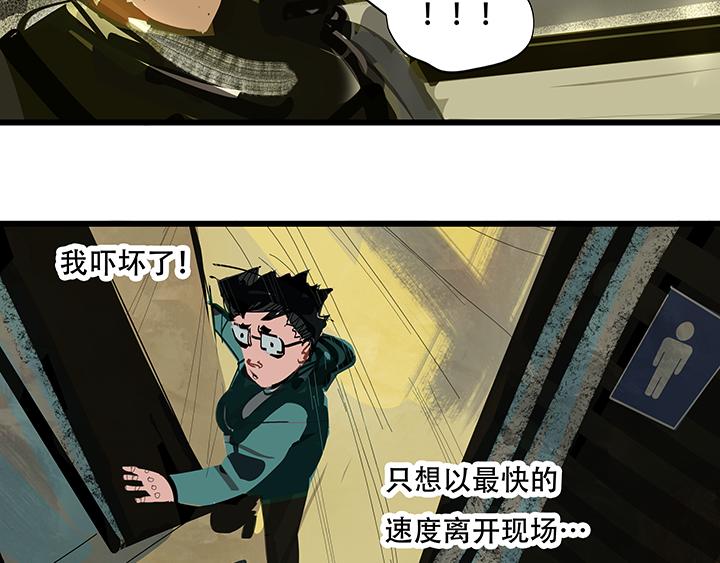 幻夢深淵 - 山廟夢談 - 4