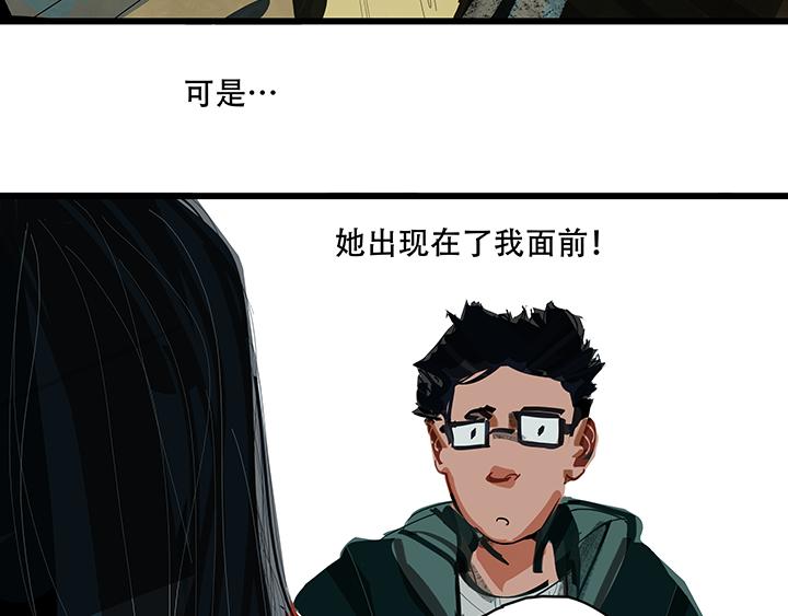 幻夢深淵 - 山廟夢談 - 5