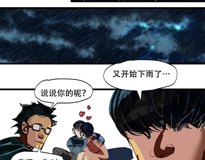 幻夢深淵 - 山廟夢談 - 4