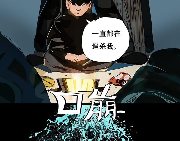 幻夢深淵 - 山廟夢談 - 1