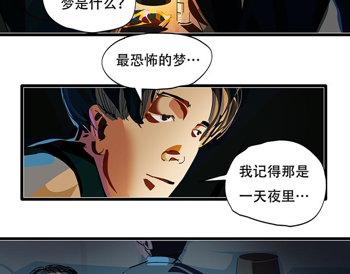 幻夢深淵 - 山廟夢談 - 5