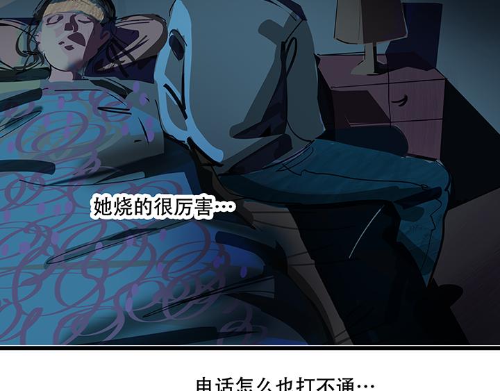 幻夢深淵 - 山廟夢談 - 6