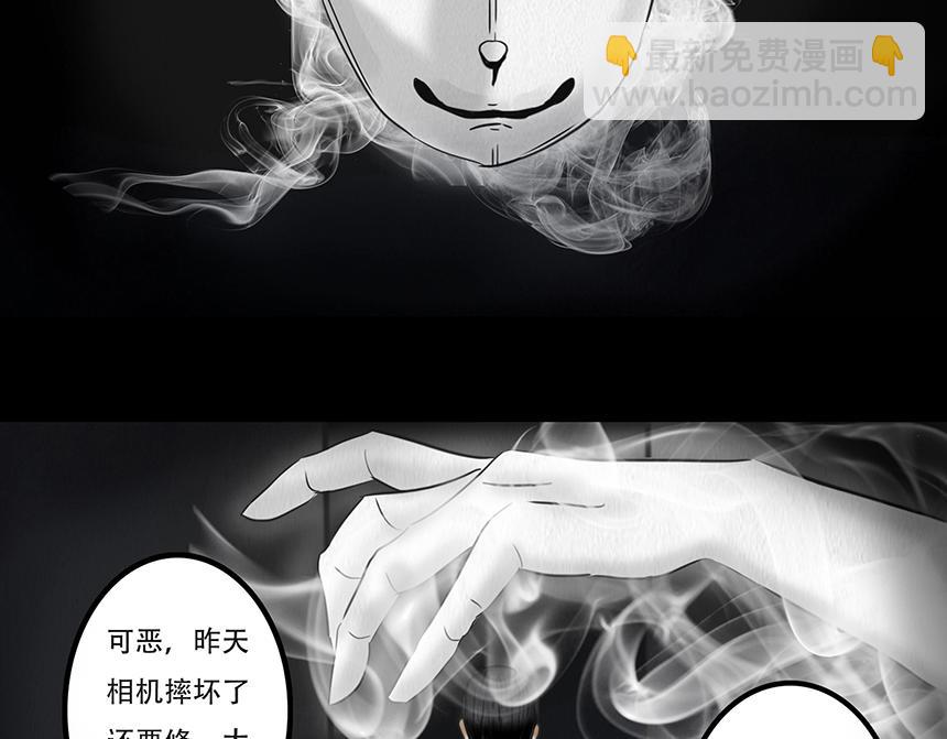 幻彌 - 第二回(1/3) - 7